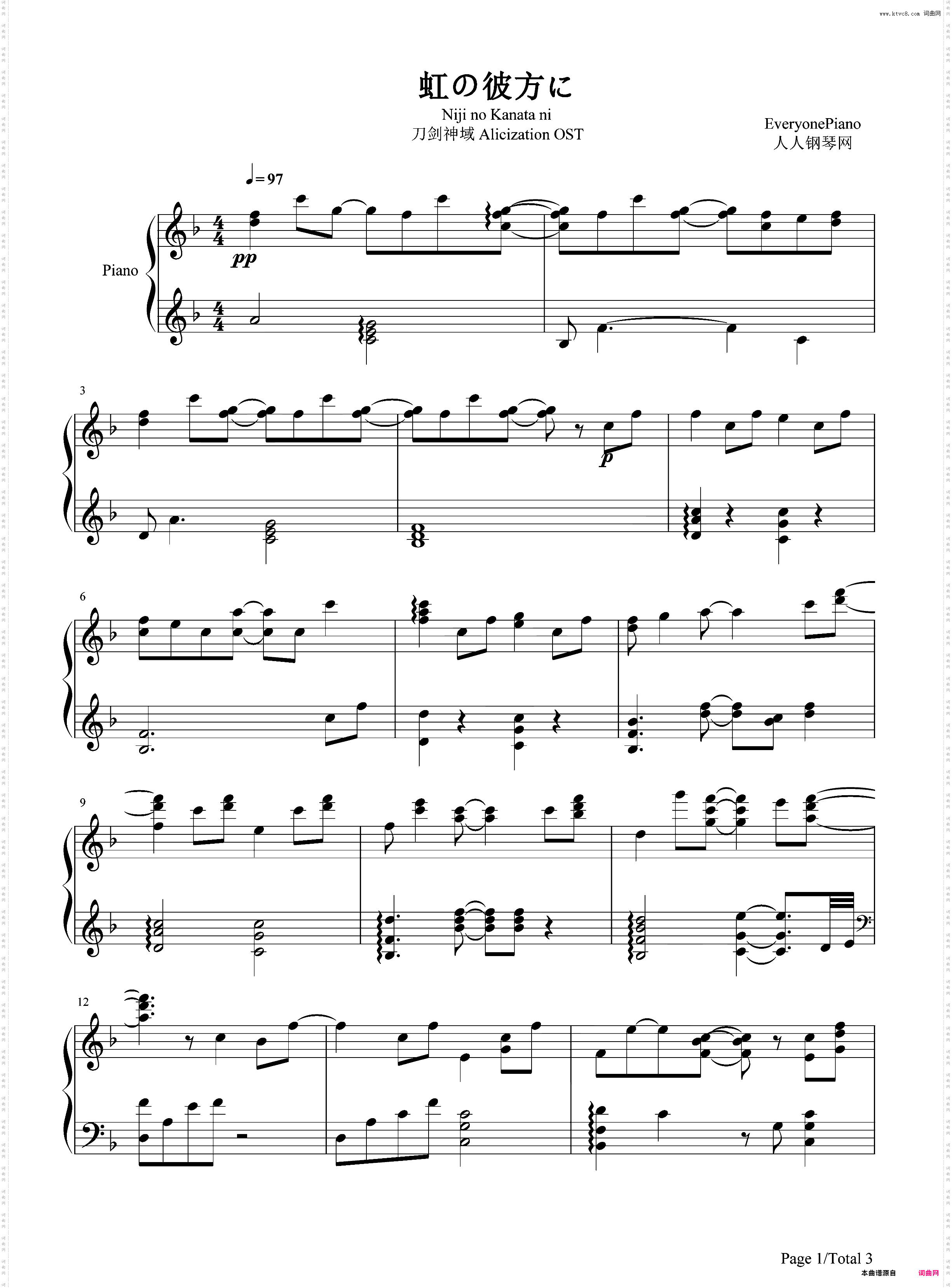 虹の彼方に-刀剑神域 Alicization OST