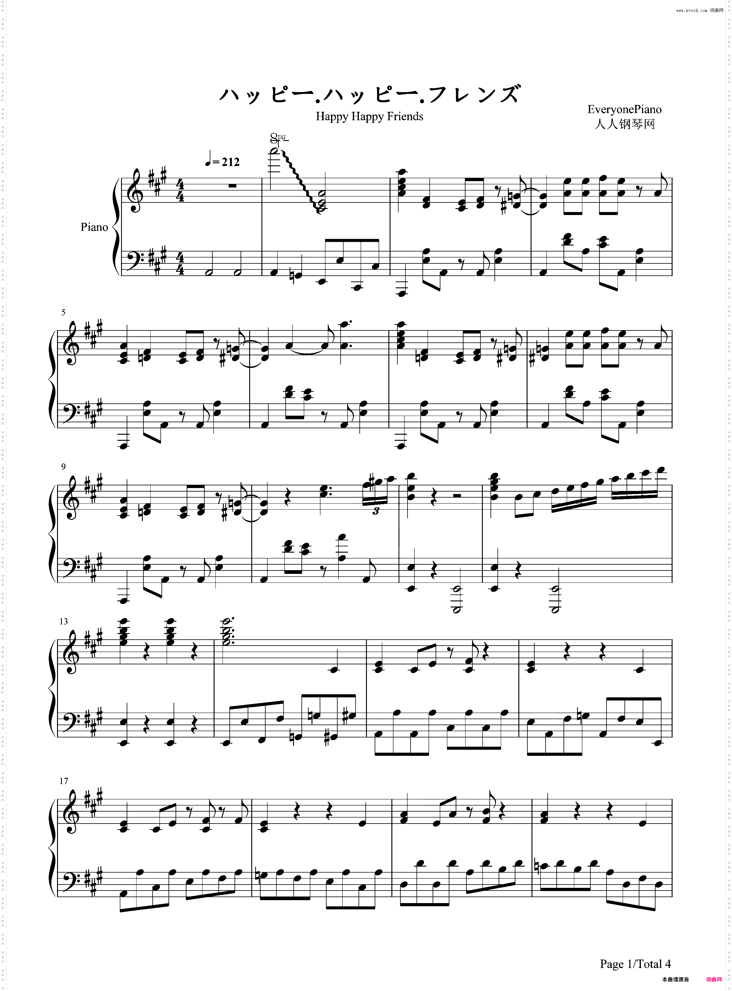 ハッピー?ハッピー?フレンズ-天使降临到了我的身边ED