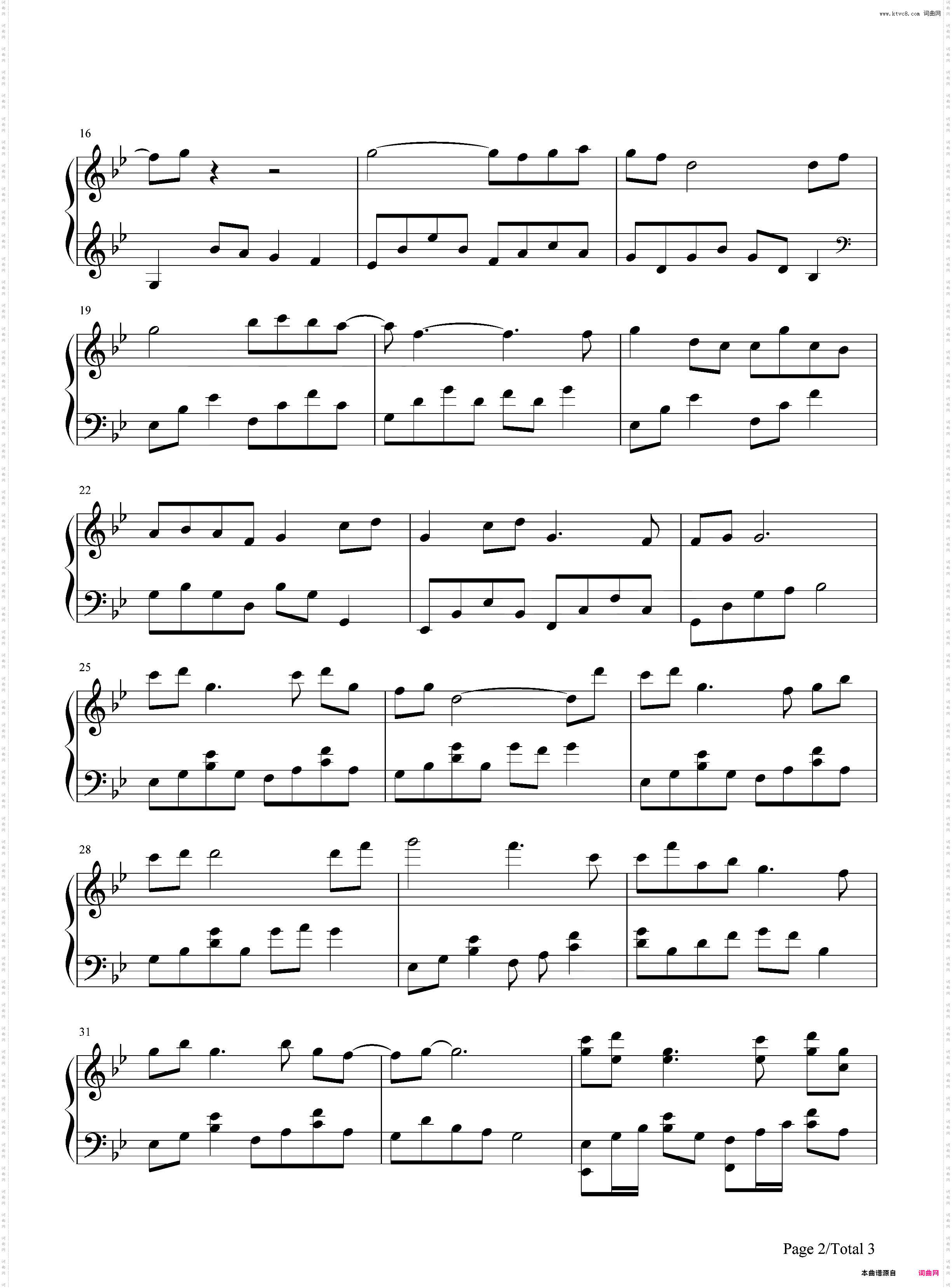 初见-东宫主题曲