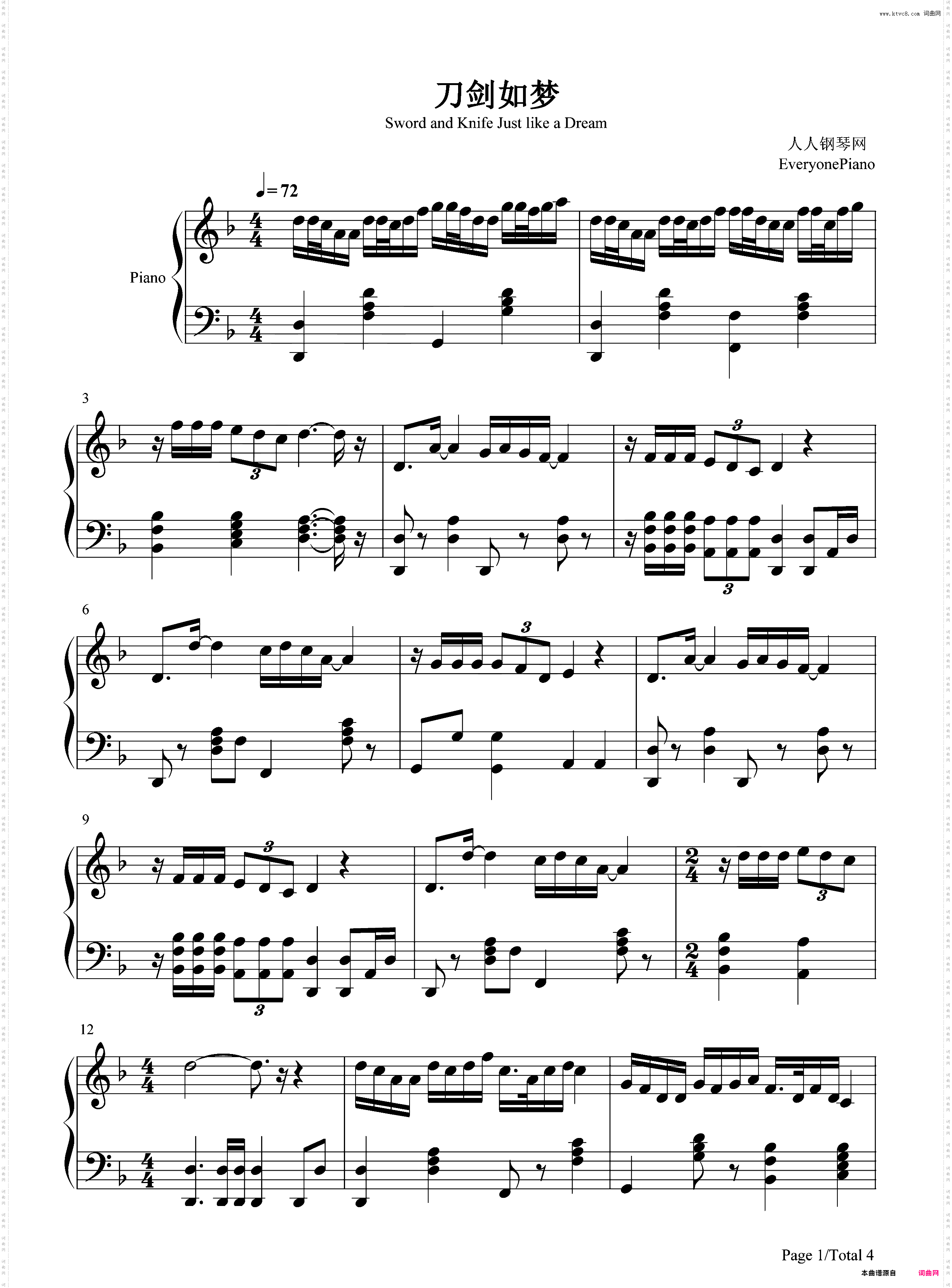 刀剑如梦-周华健-EOP教学曲