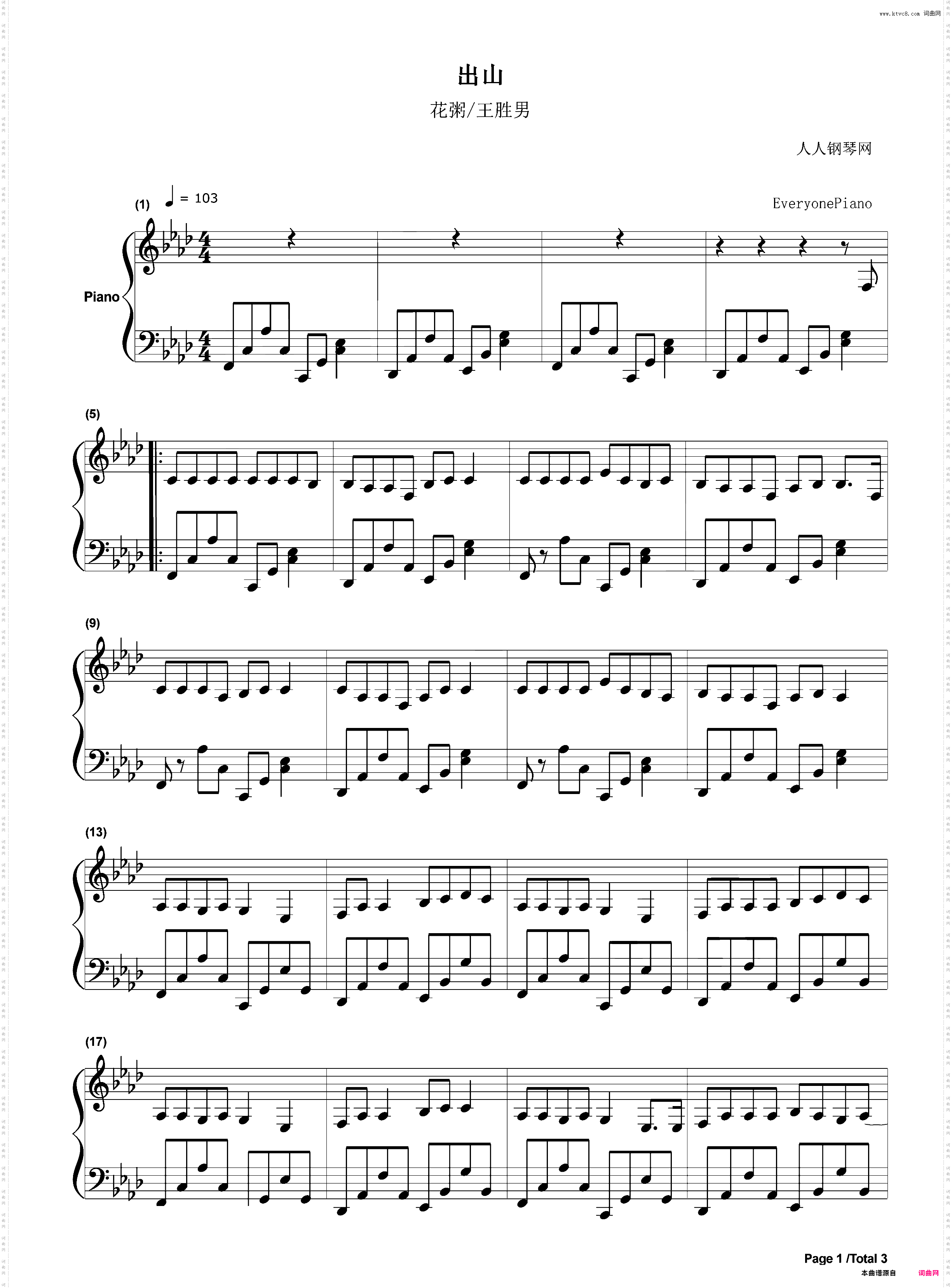 出山-有人不知悔改迷雾中混淆黑白-抖音爆火