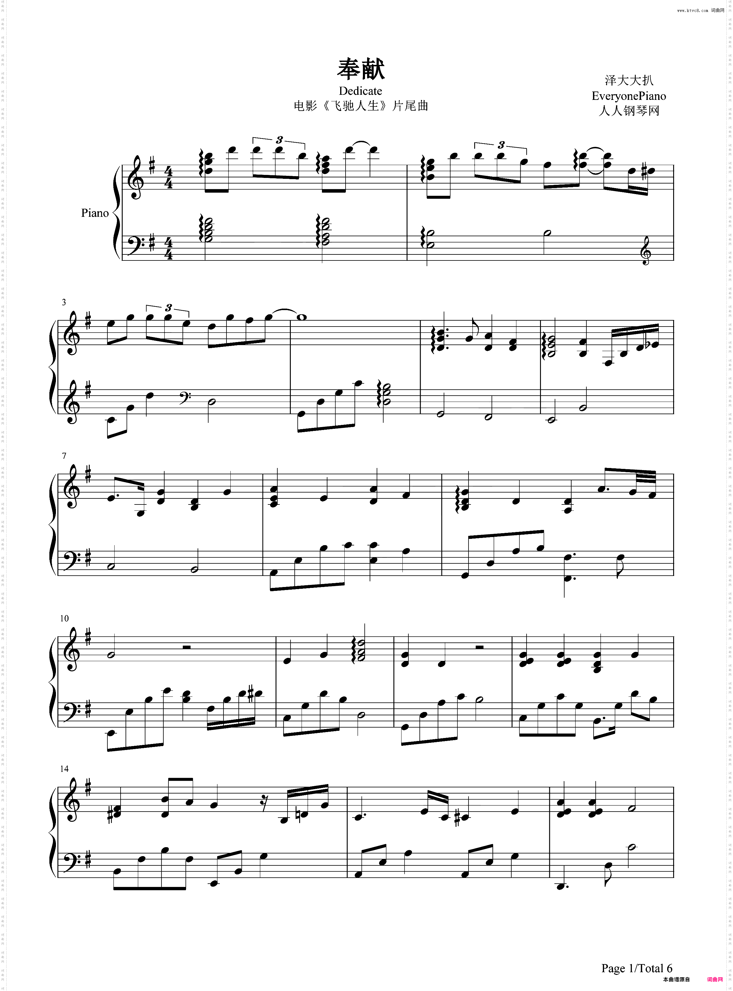 奉献-飞驰人生片尾曲
