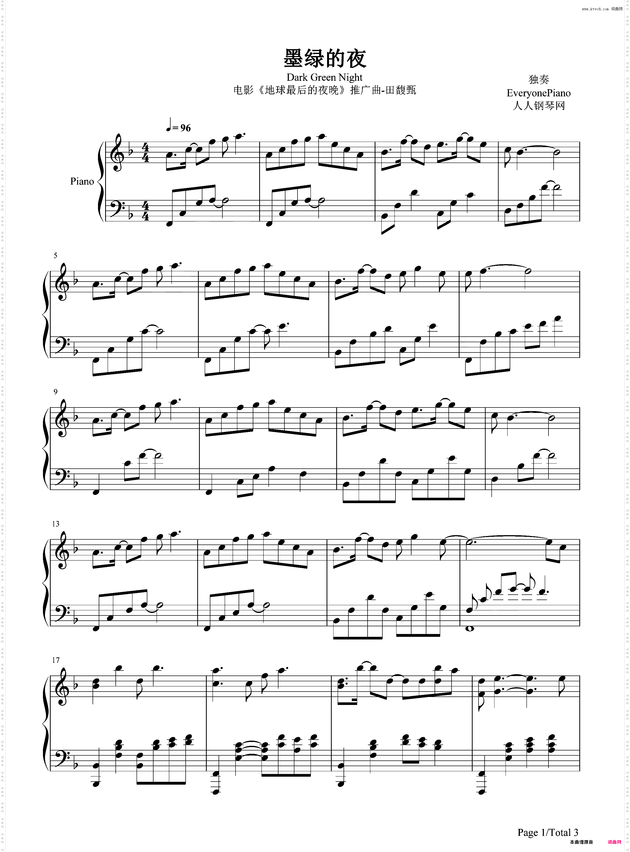 墨绿的夜-地球最后的夜晚推广曲