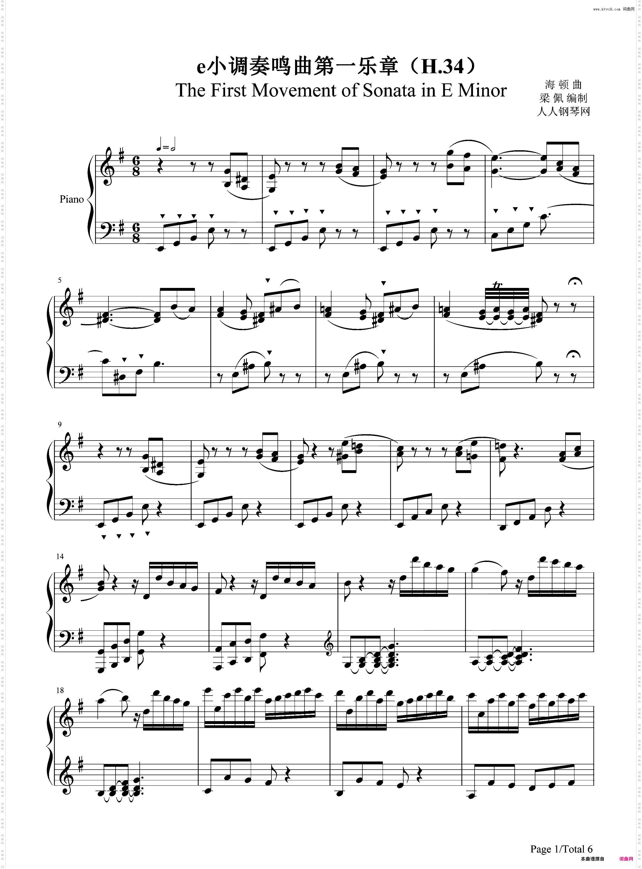 e小调奏鸣曲第一乐章