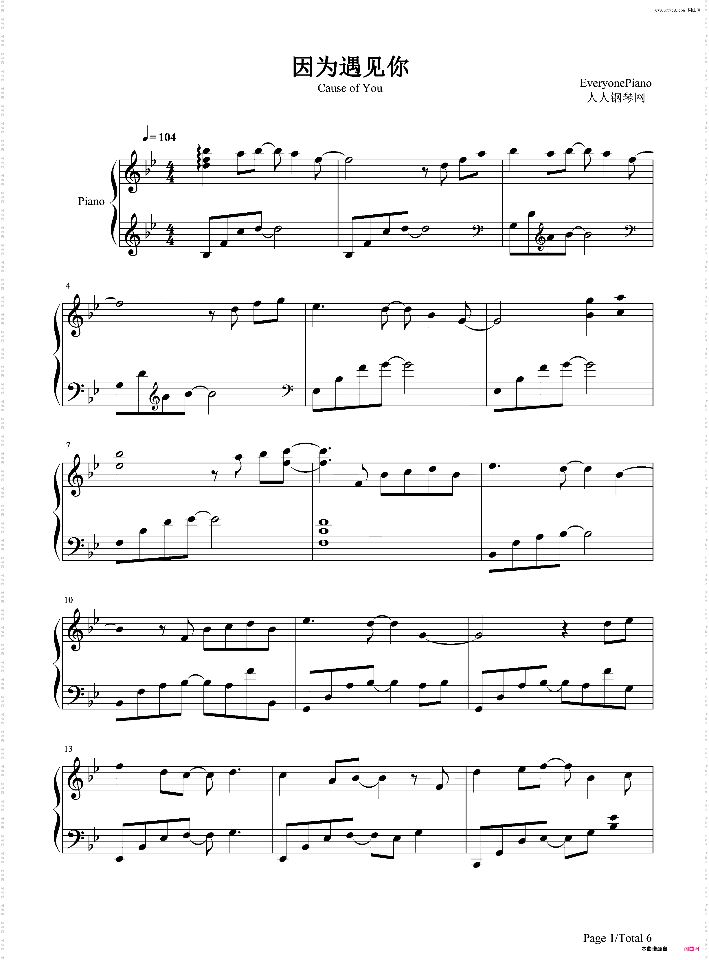 因为遇见你-王源