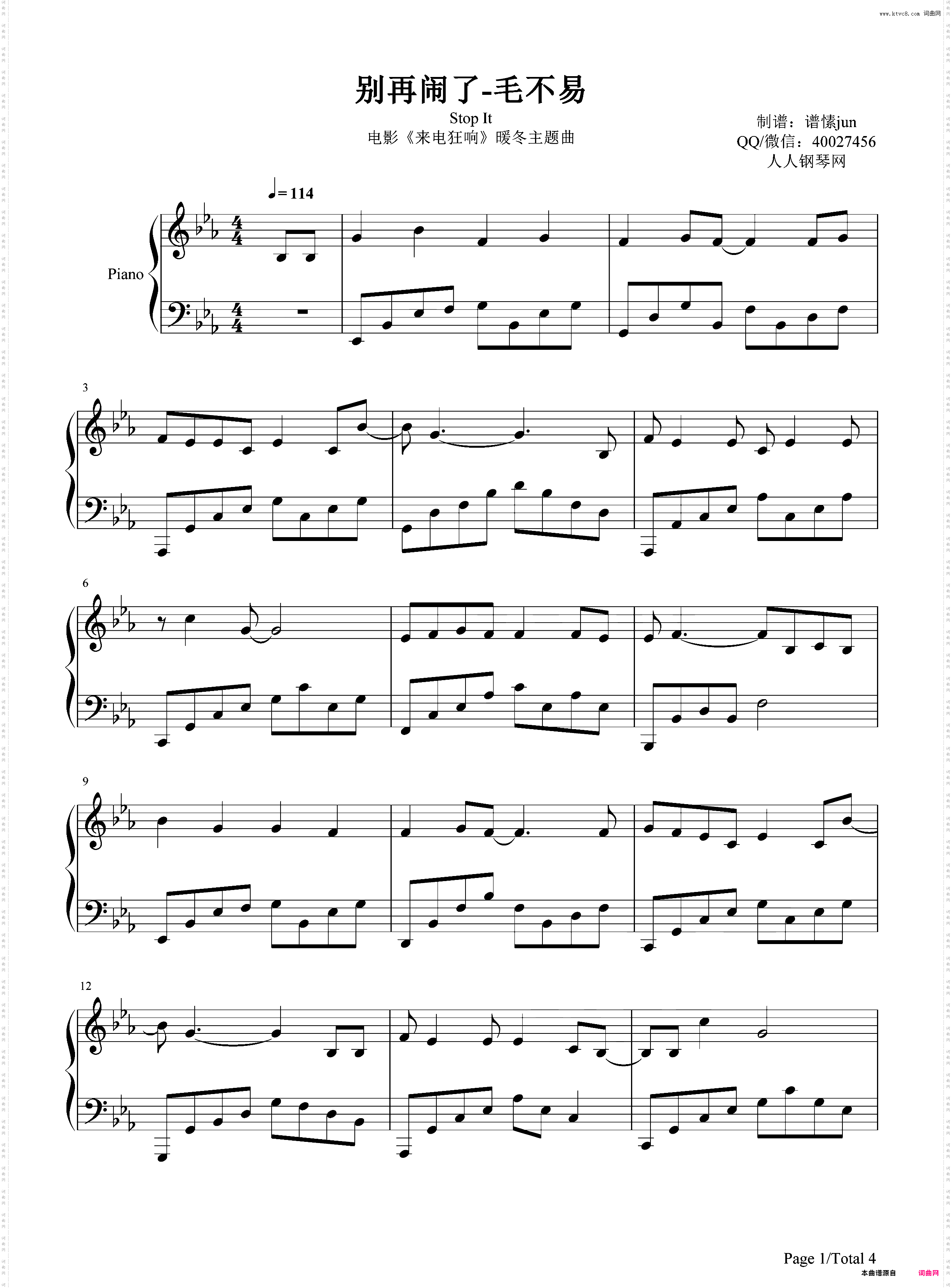 别再闹了-来电狂响暖冬主题曲