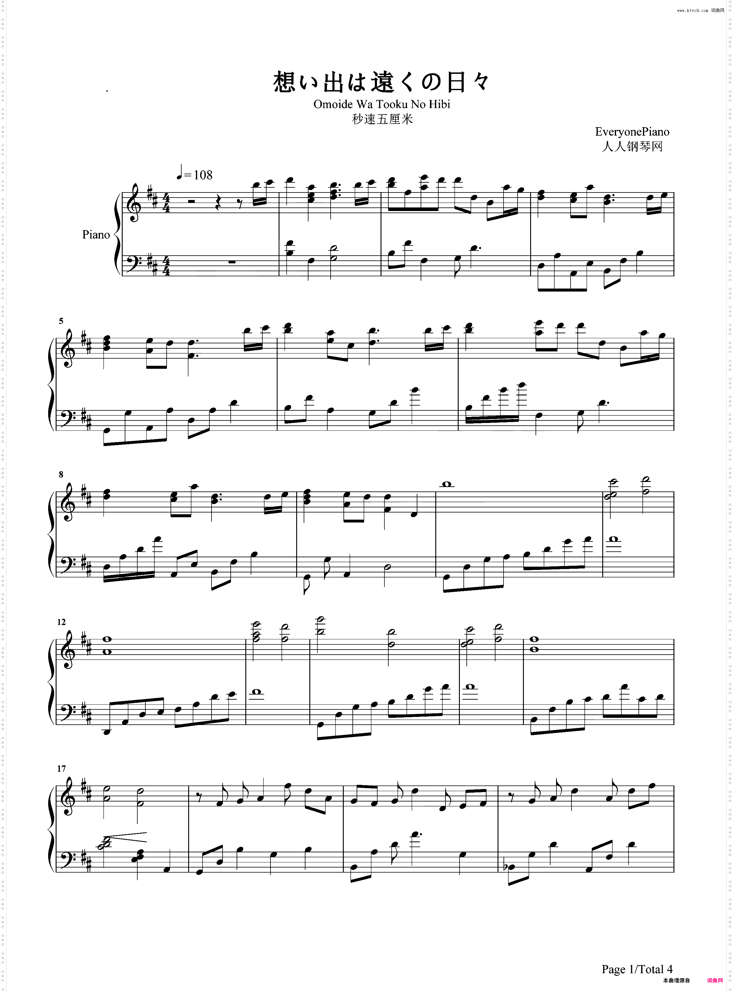 想い出は遠くの日々-秒速5厘米OST