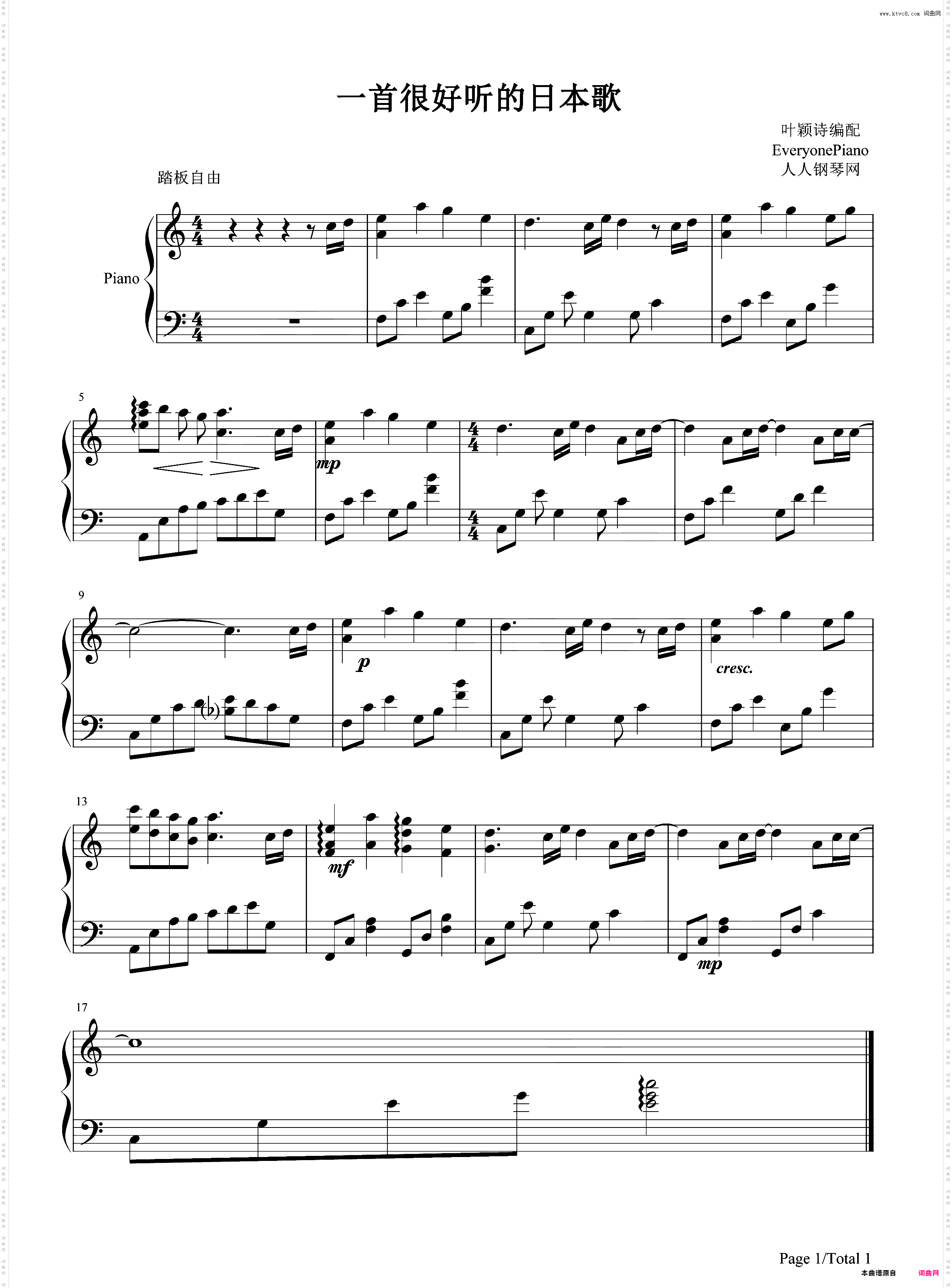一首简单好听的日本歌曲