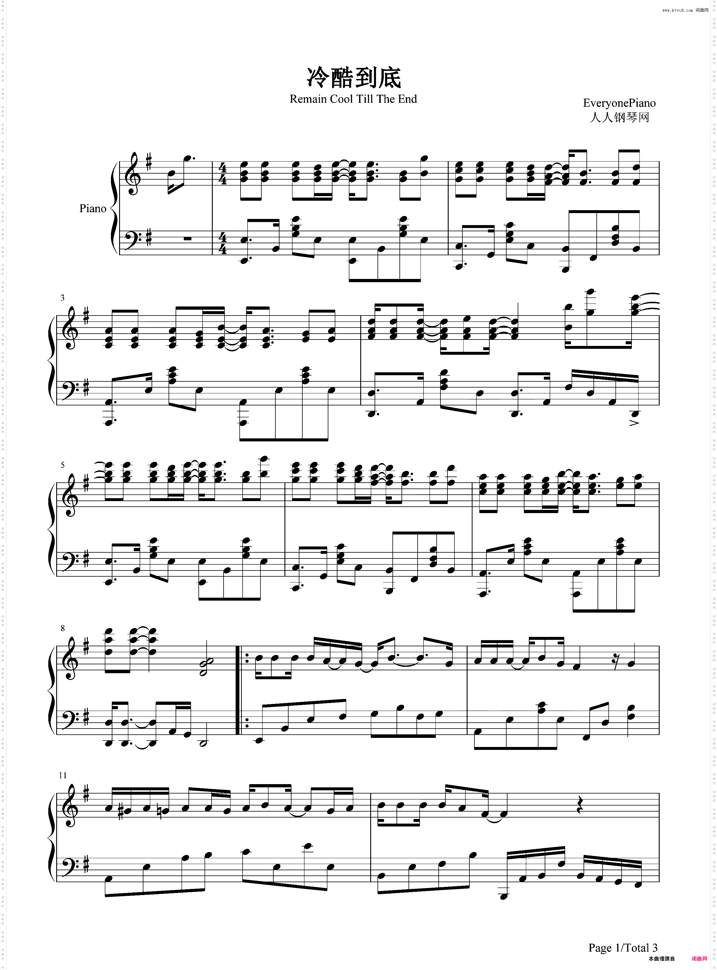 冷酷到底-羽泉