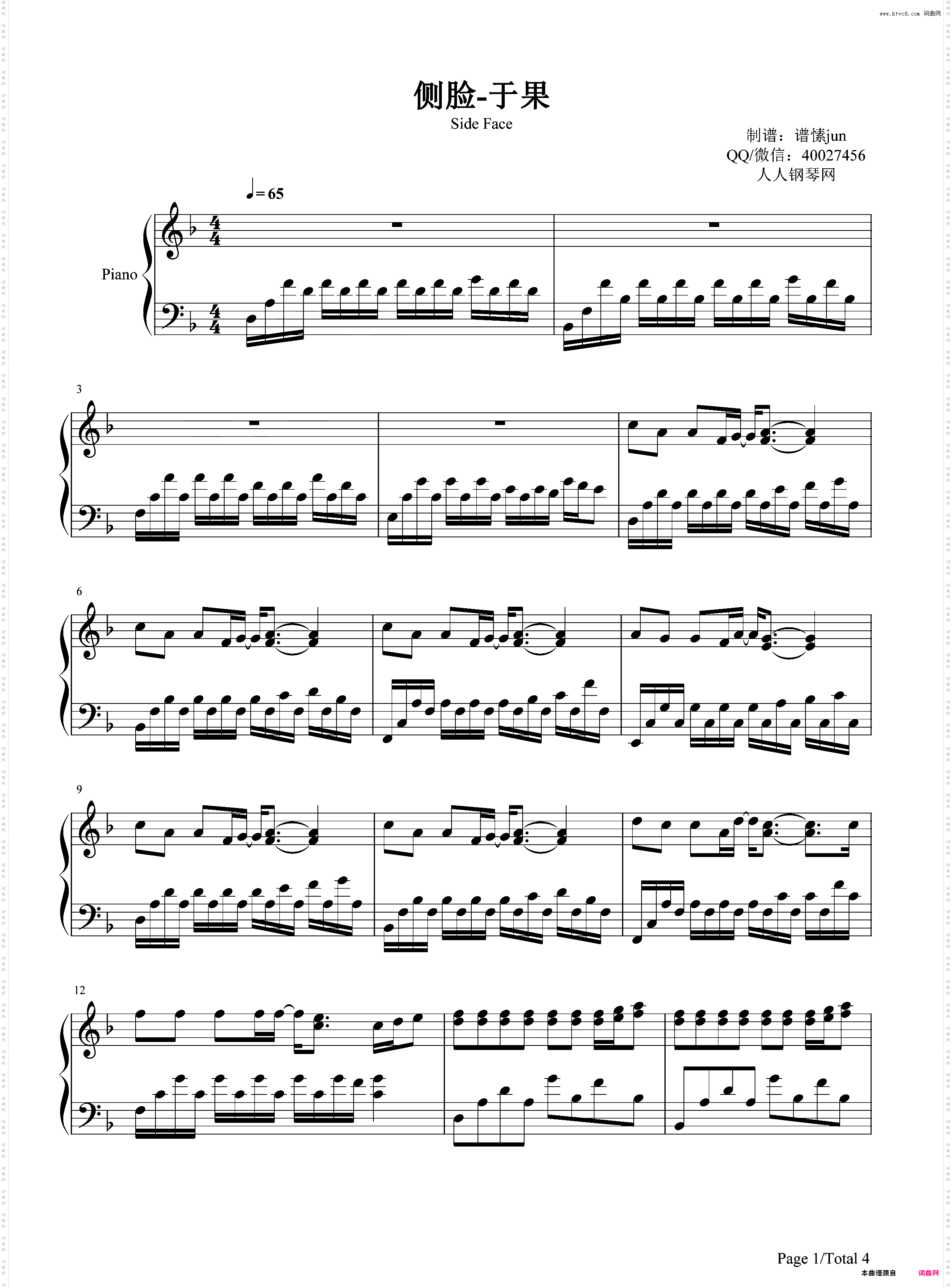 侧脸-曾经是心心念念随随便便深深浅浅-抖音歌曲