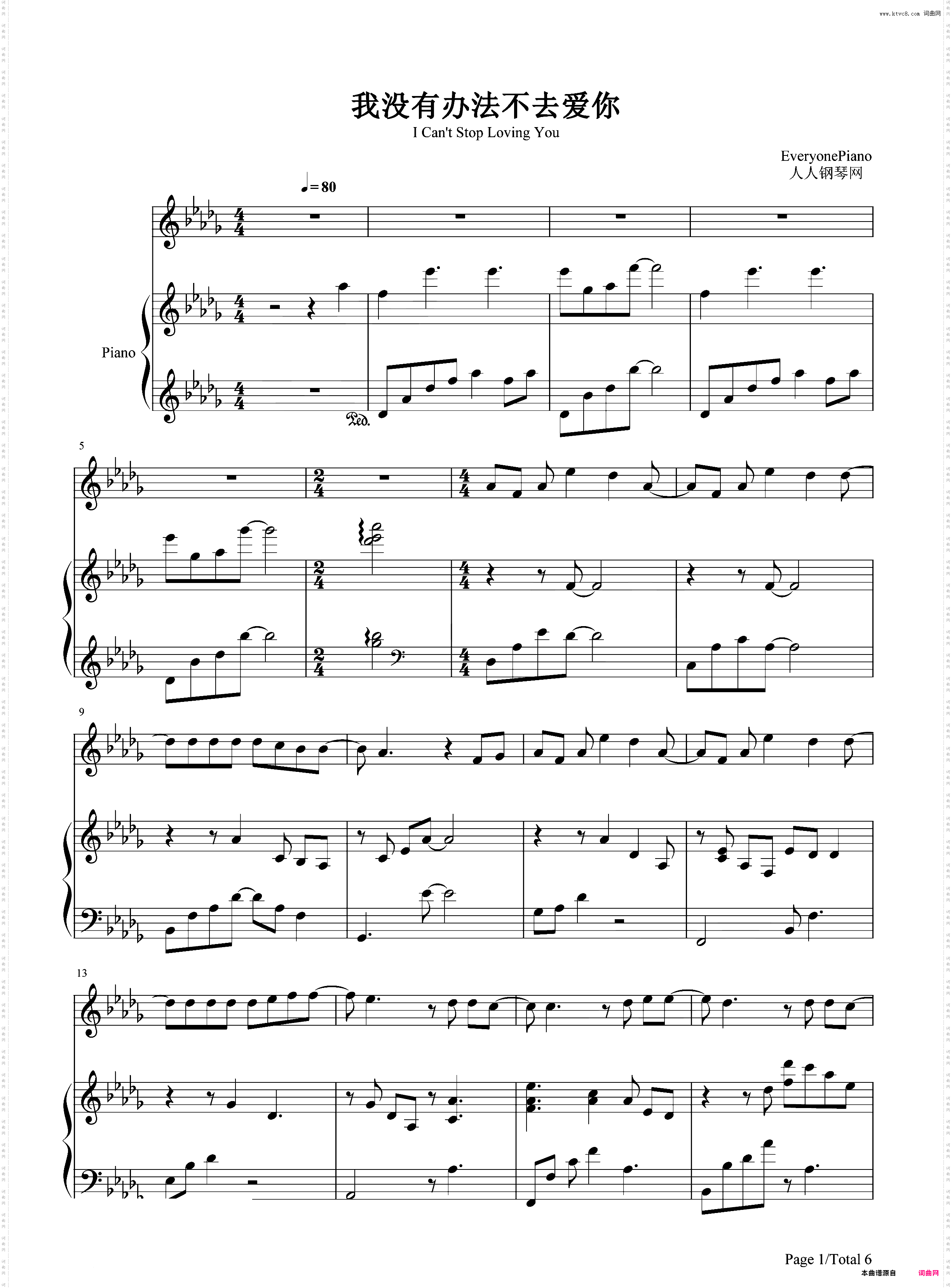 我没有办法不去爱你-新婚公寓插曲