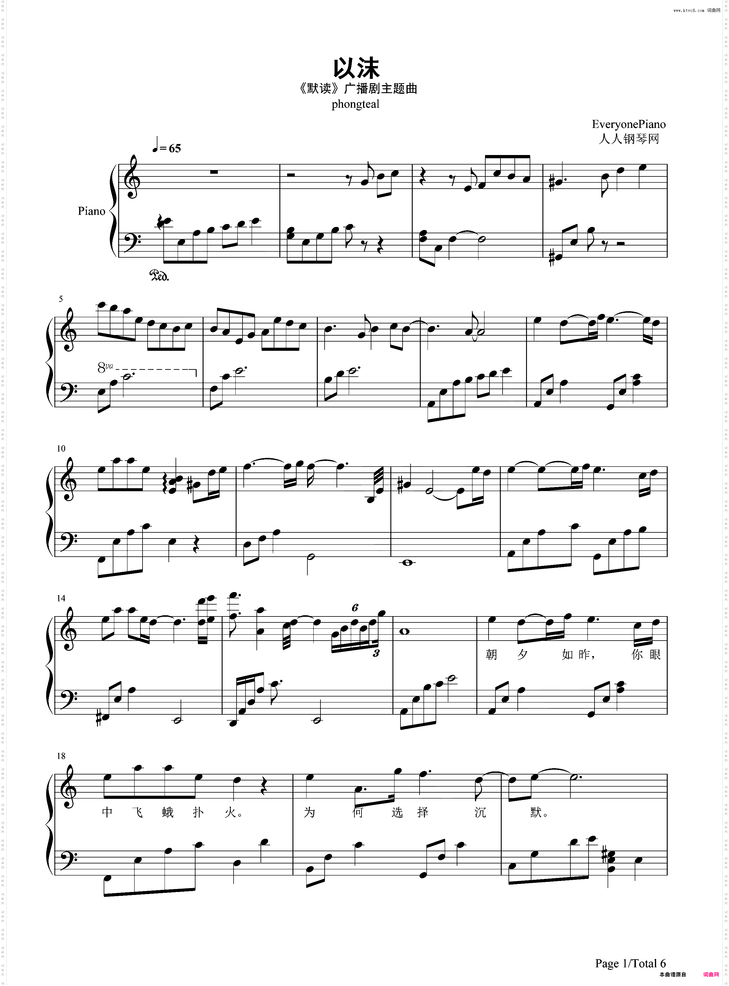 以沫-默读广播剧主题曲