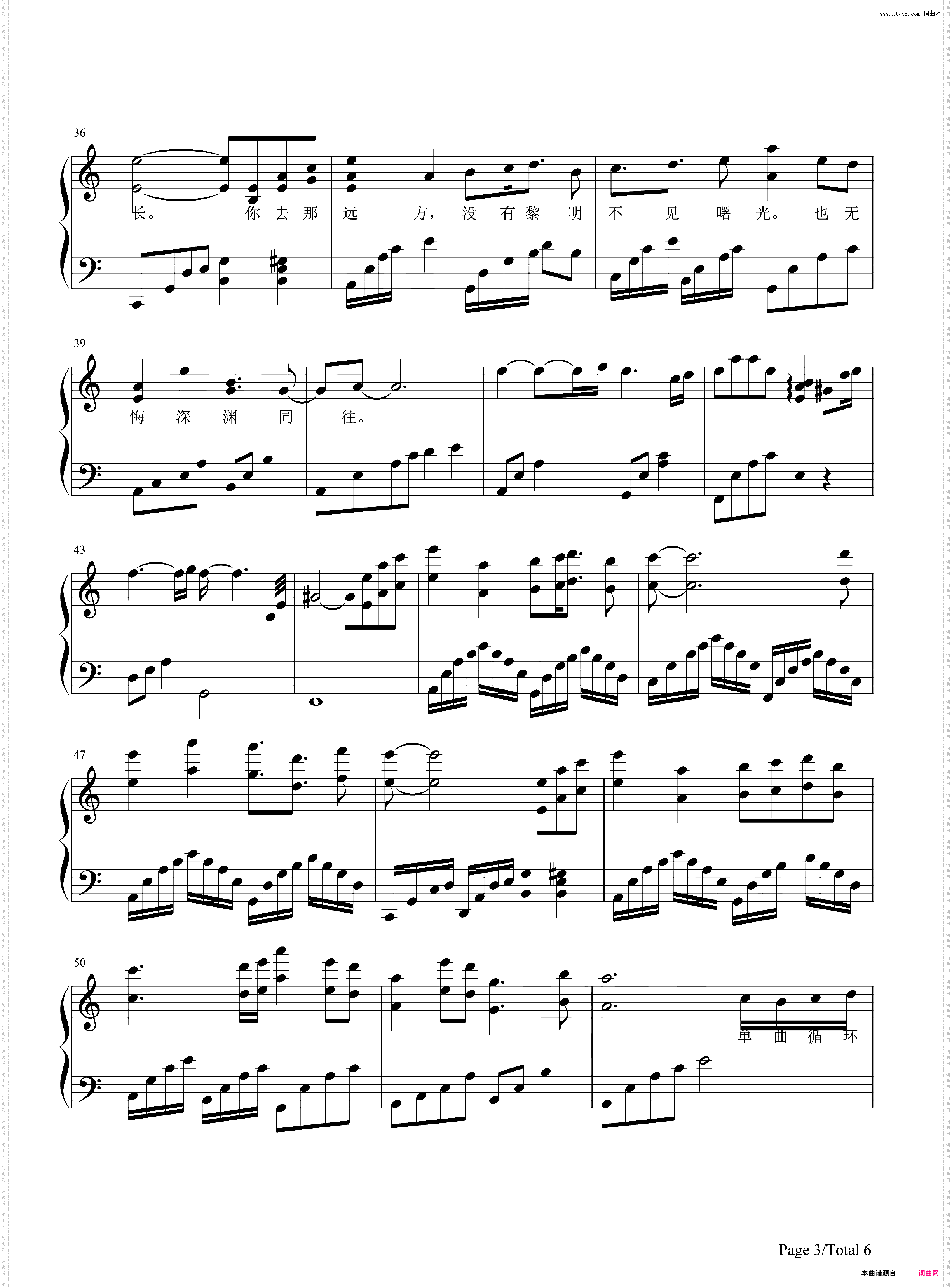 以沫-默读广播剧主题曲