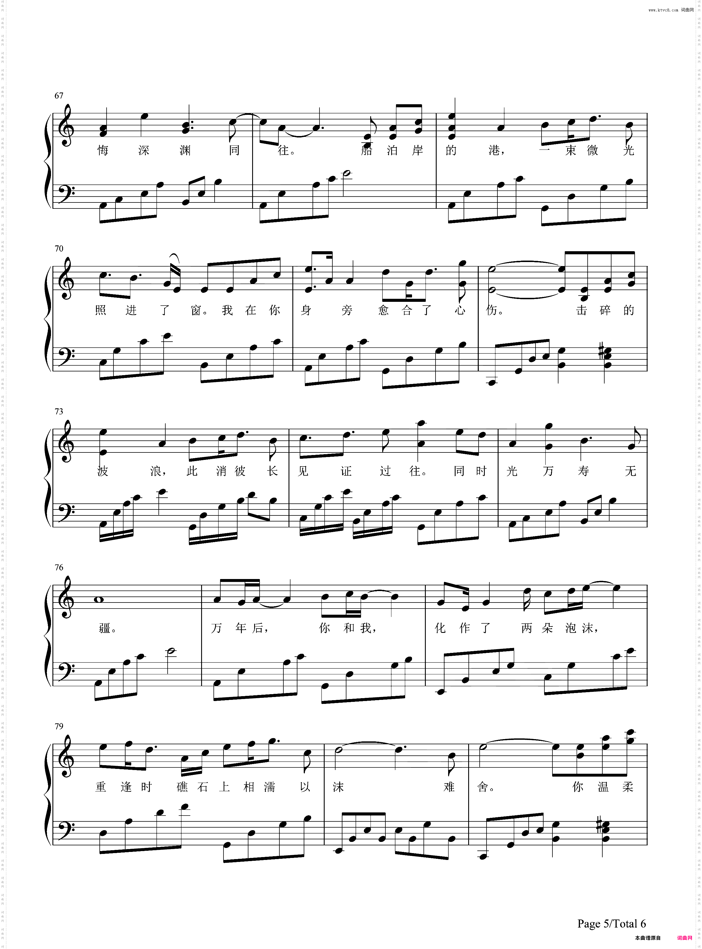 以沫-默读广播剧主题曲