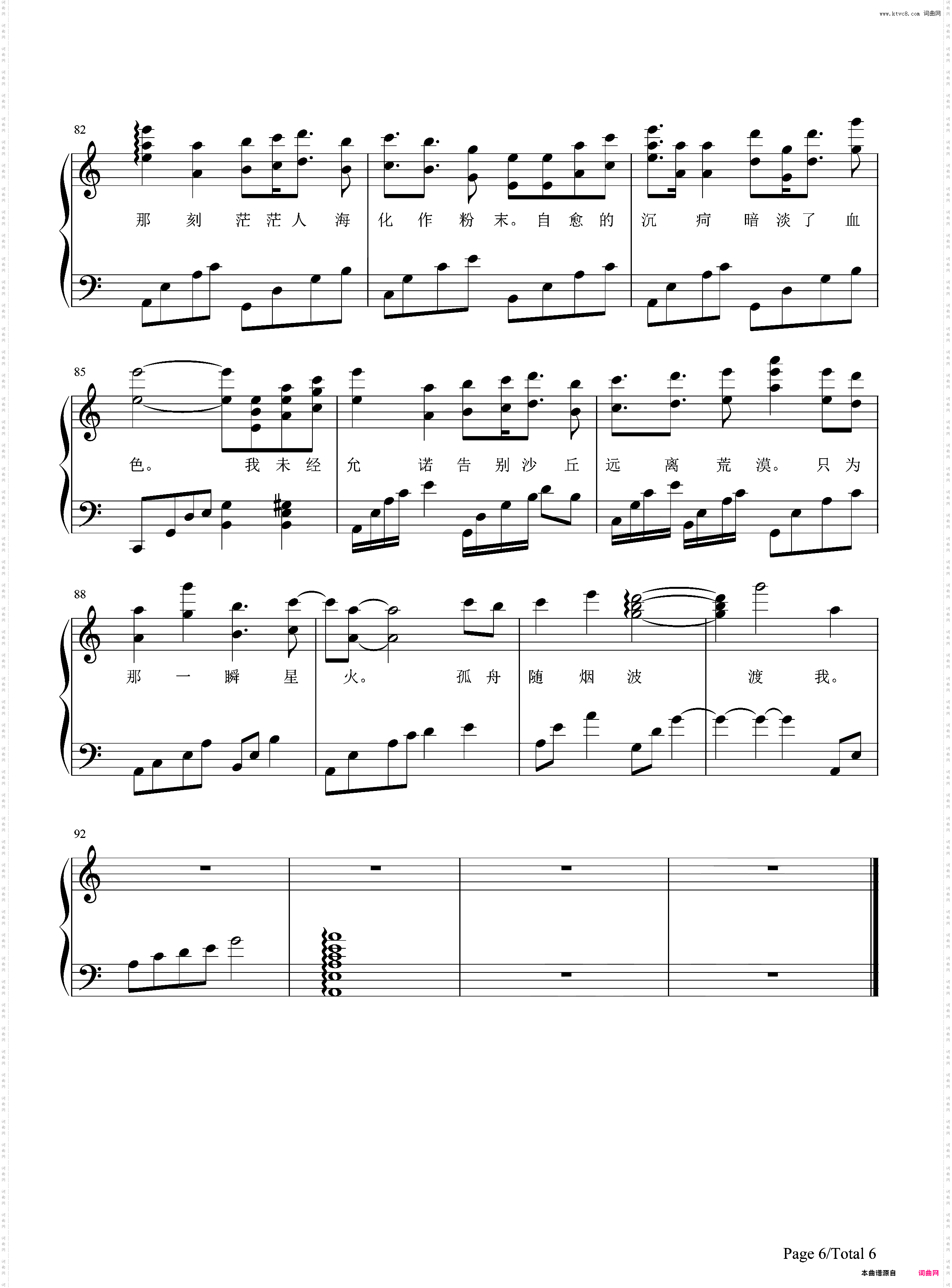 以沫-默读广播剧主题曲