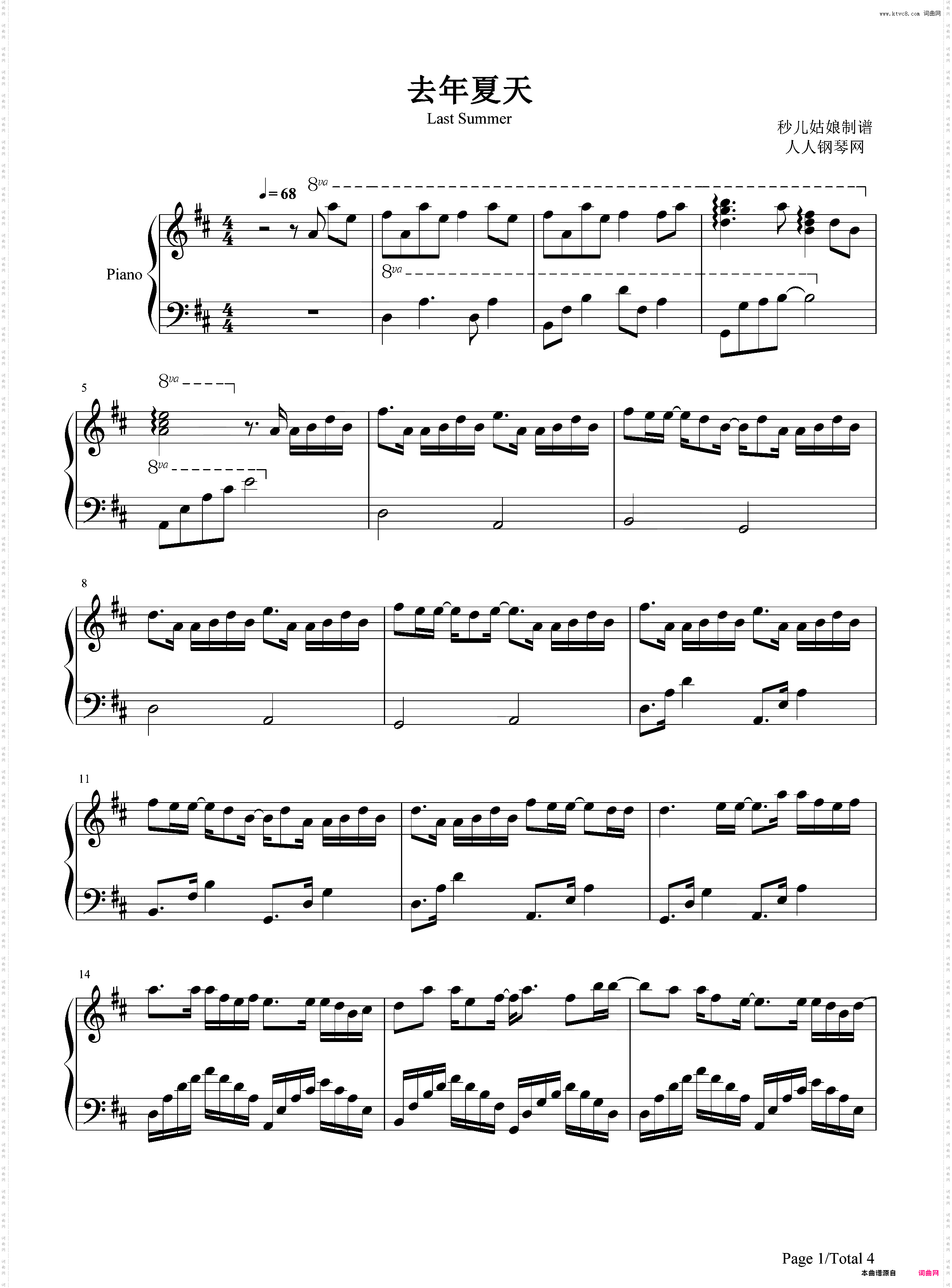 去年夏天-抖音神曲-还有什么等待还有什么悲哀