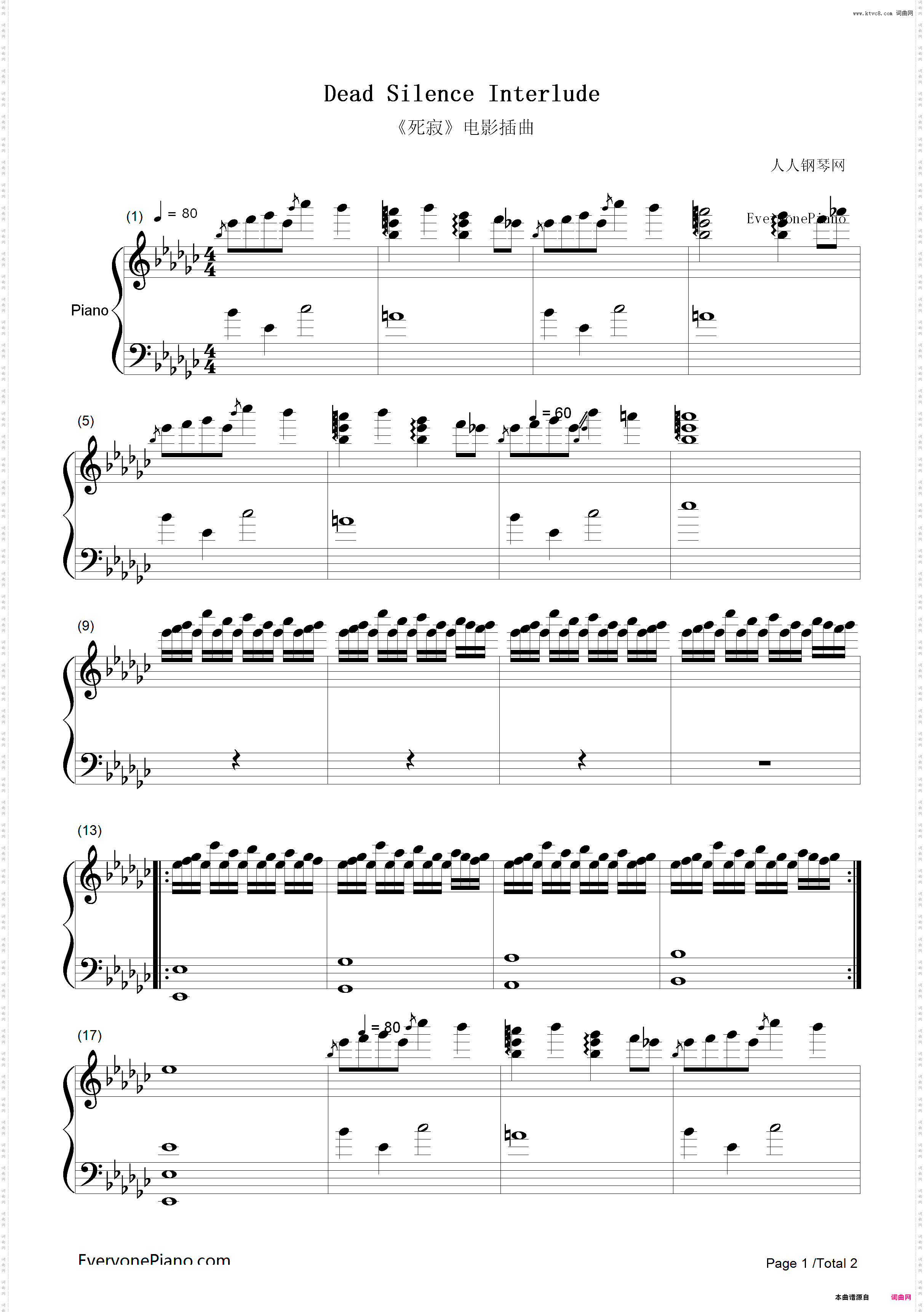 死寂电影插曲