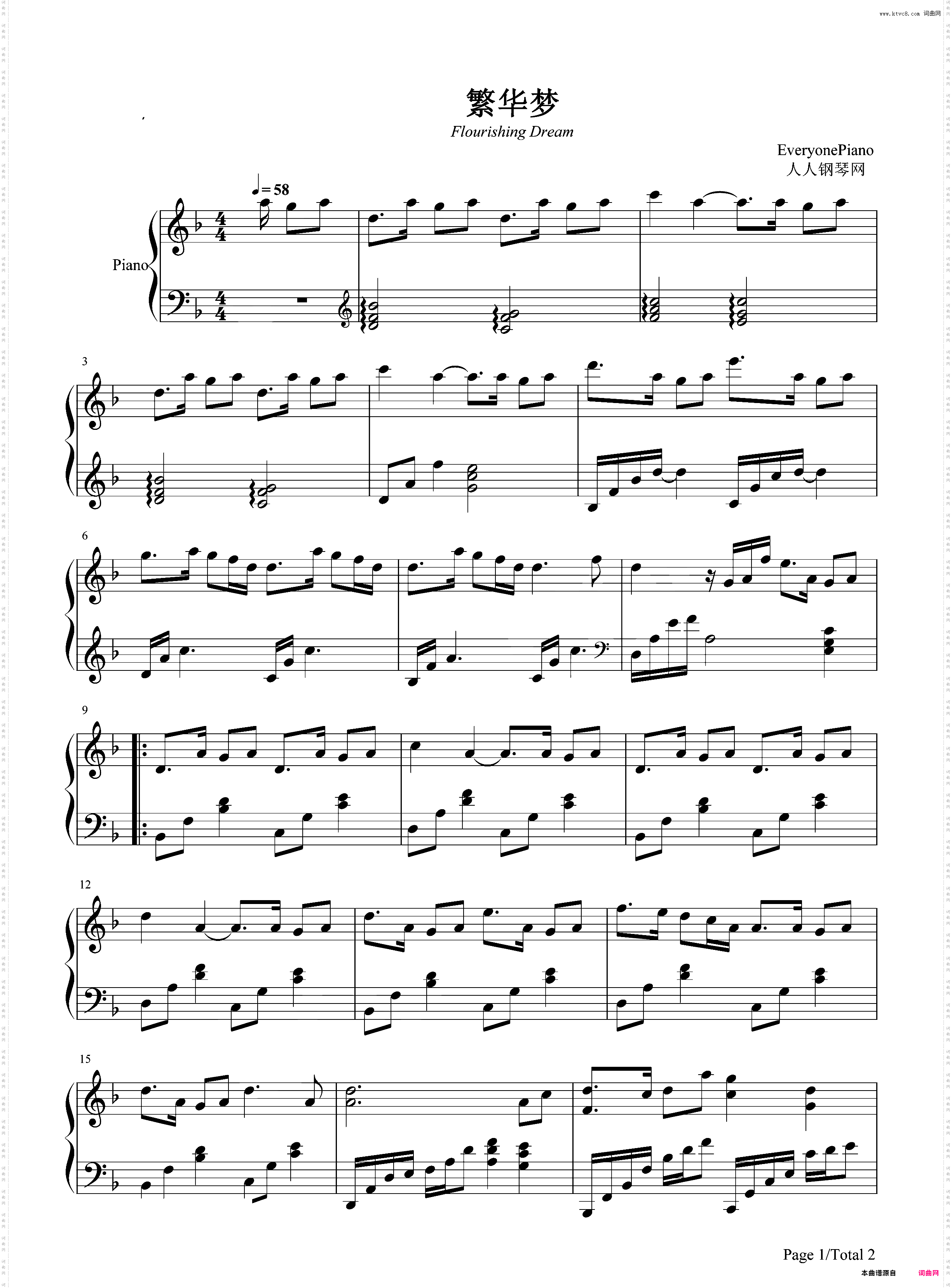 繁华梦-扶摇插曲-唱尽爱恨悠悠道出扶摇无极爱恋