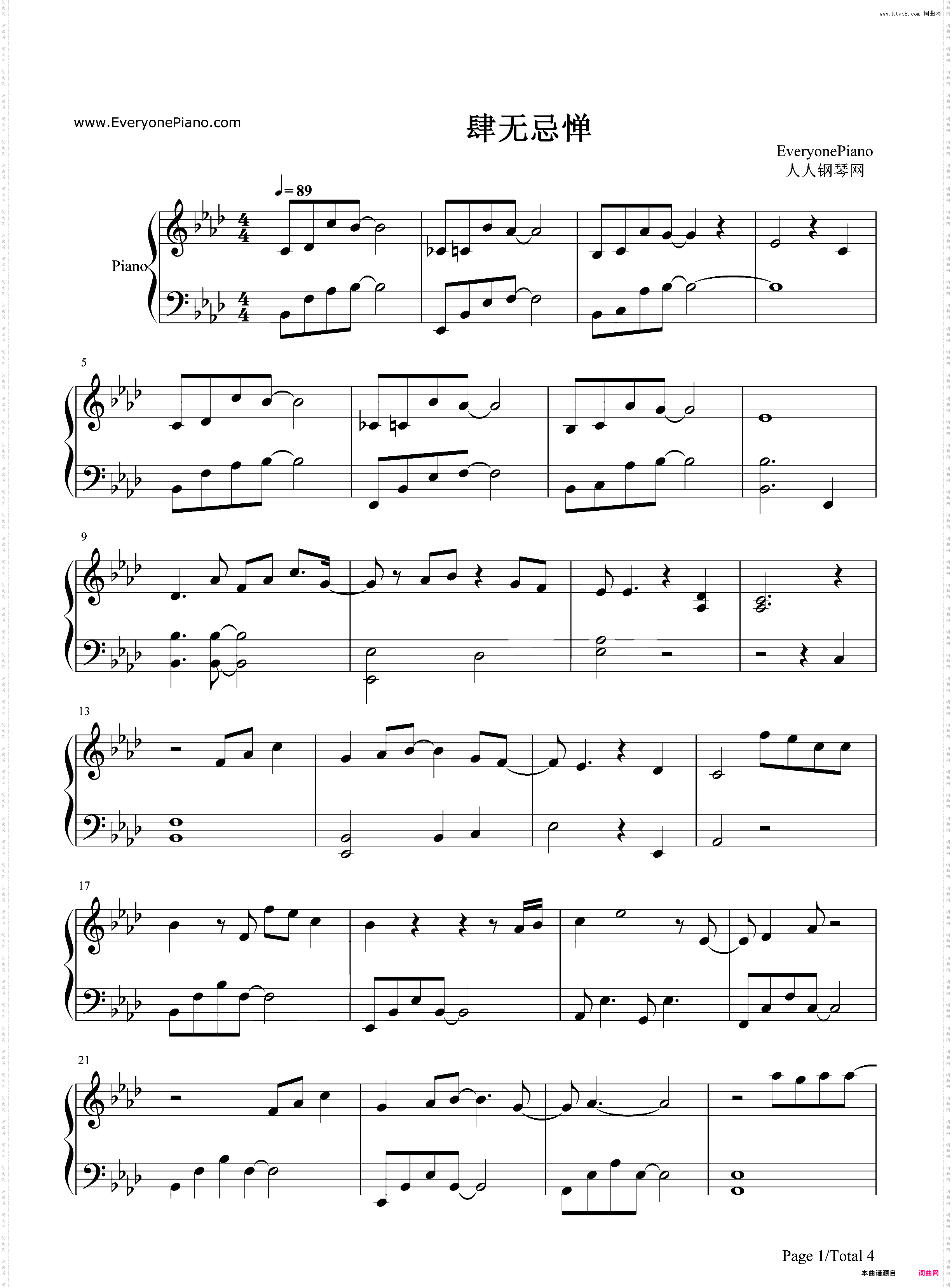 肆无忌惮-薛之谦