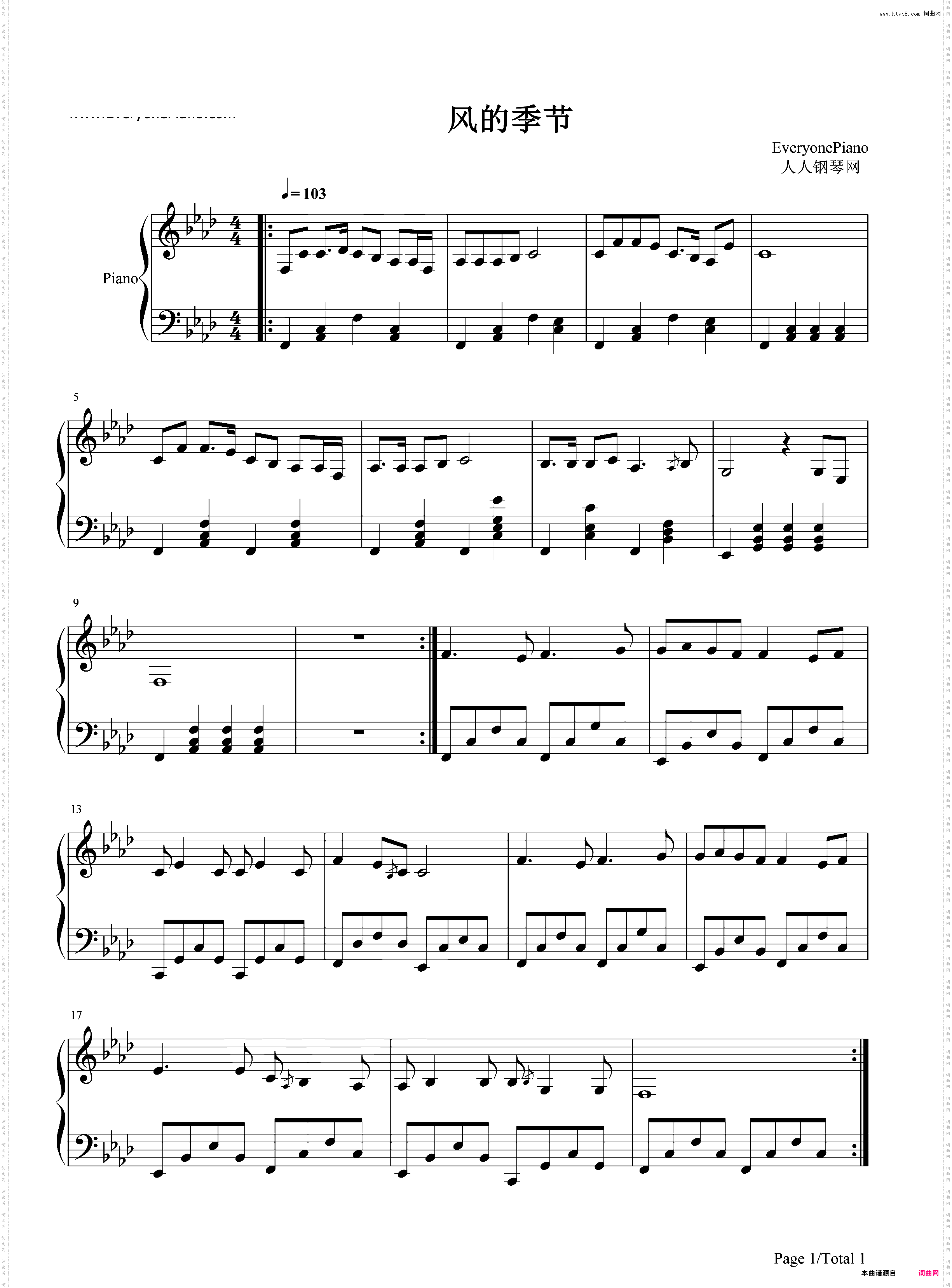 风的季节-张云雷抖音翻唱