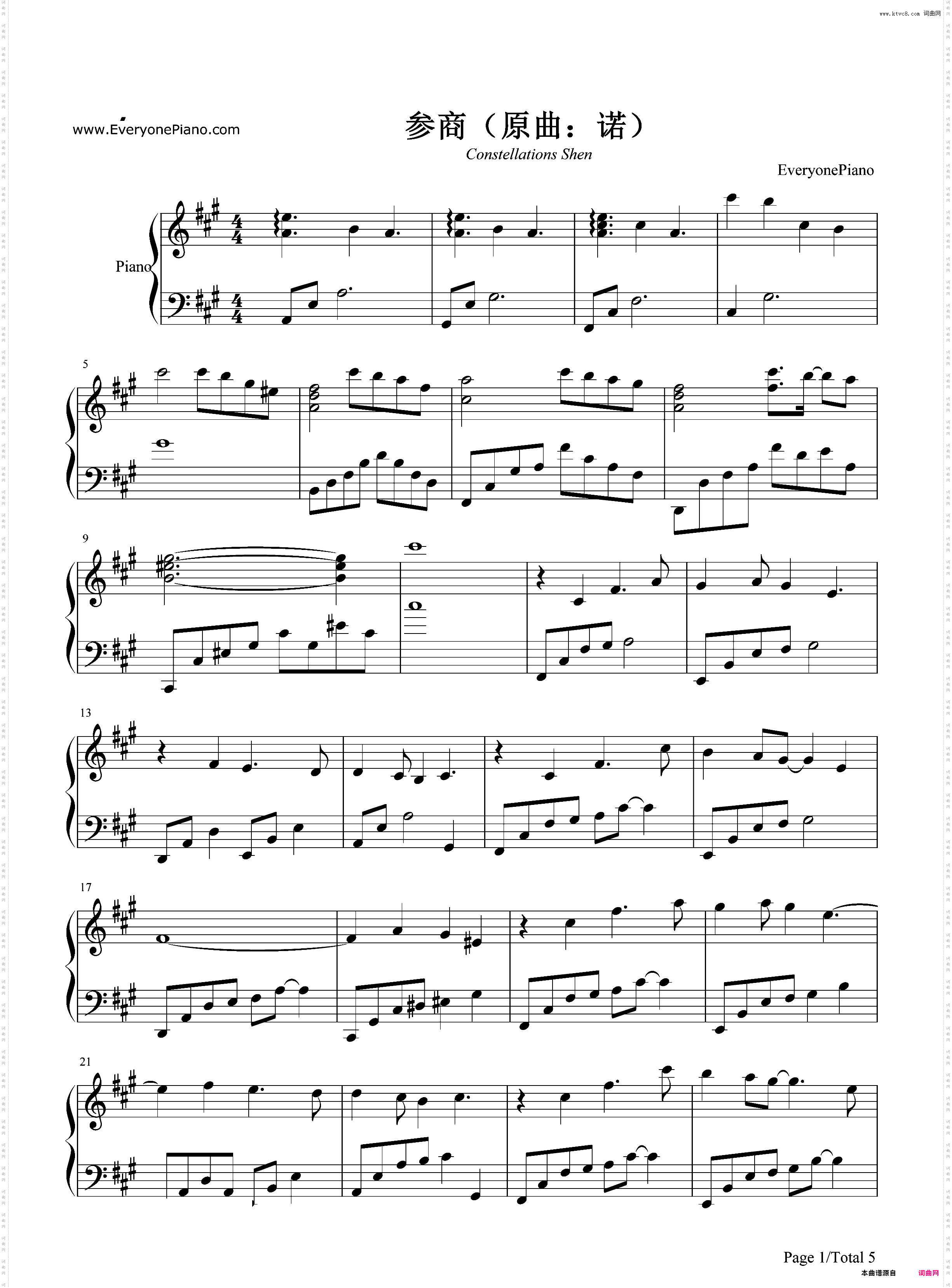 参商-剑网三剧情歌