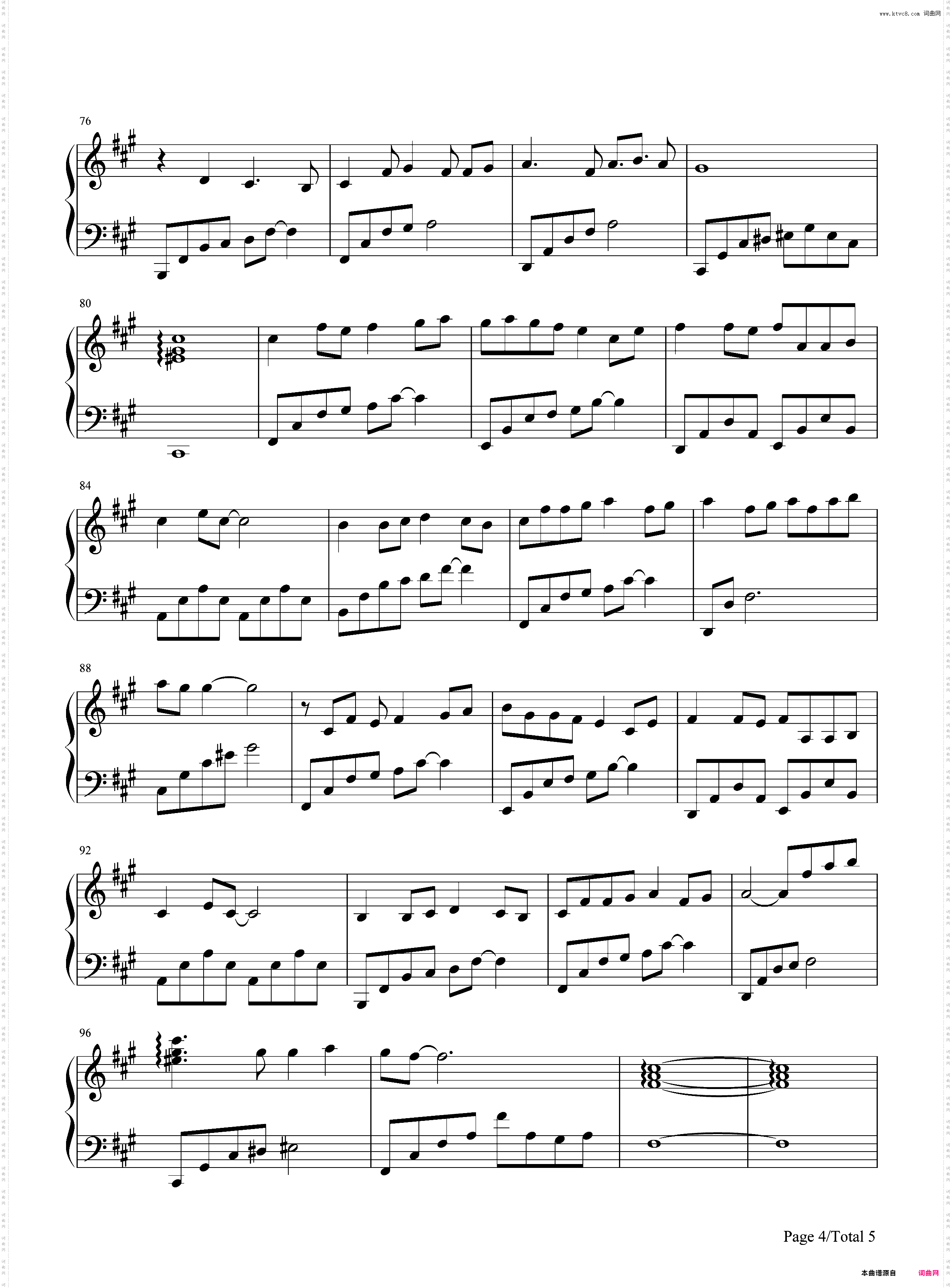 参商-剑网三剧情歌