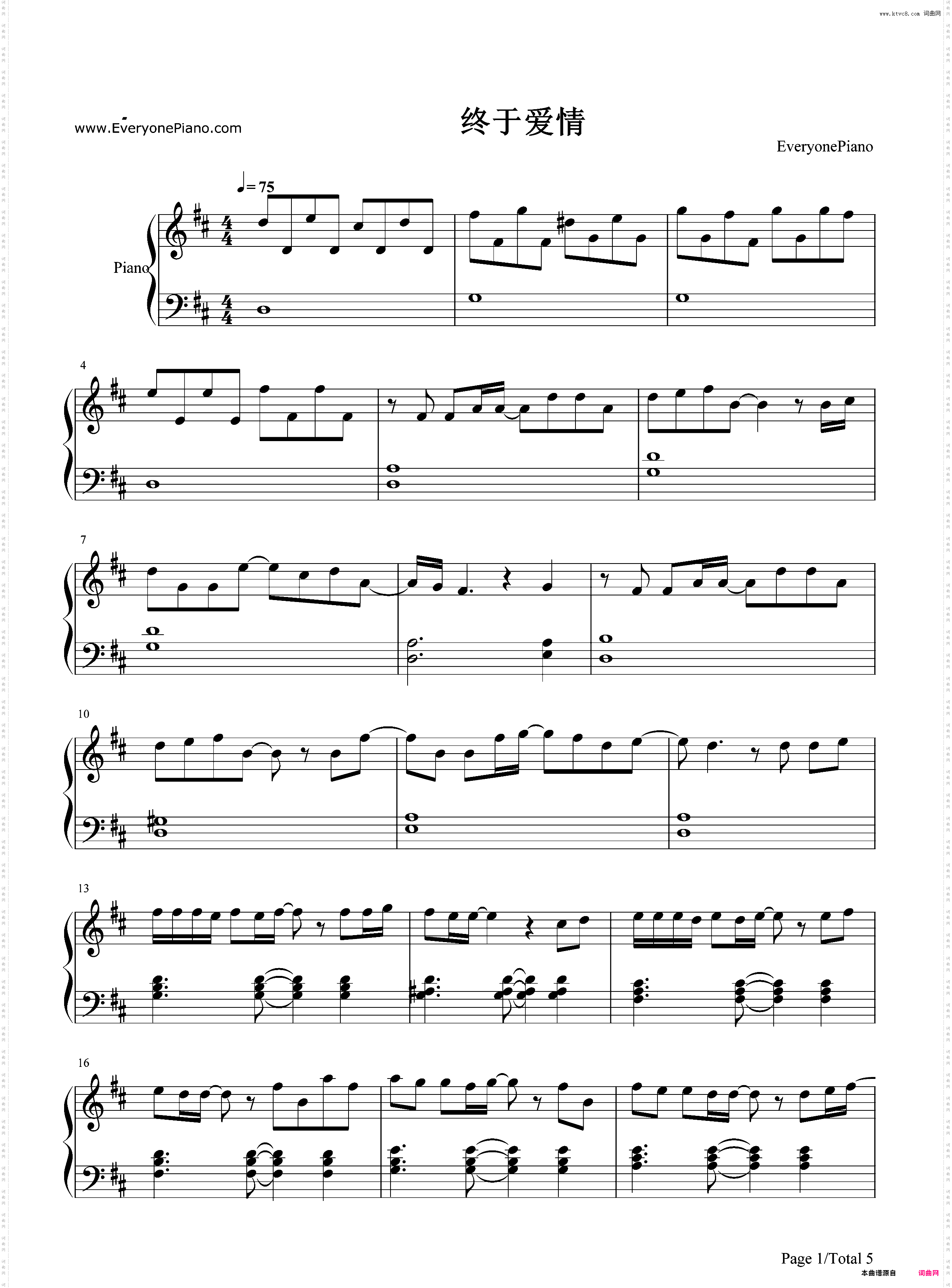 终于爱情-脱单告急主题曲