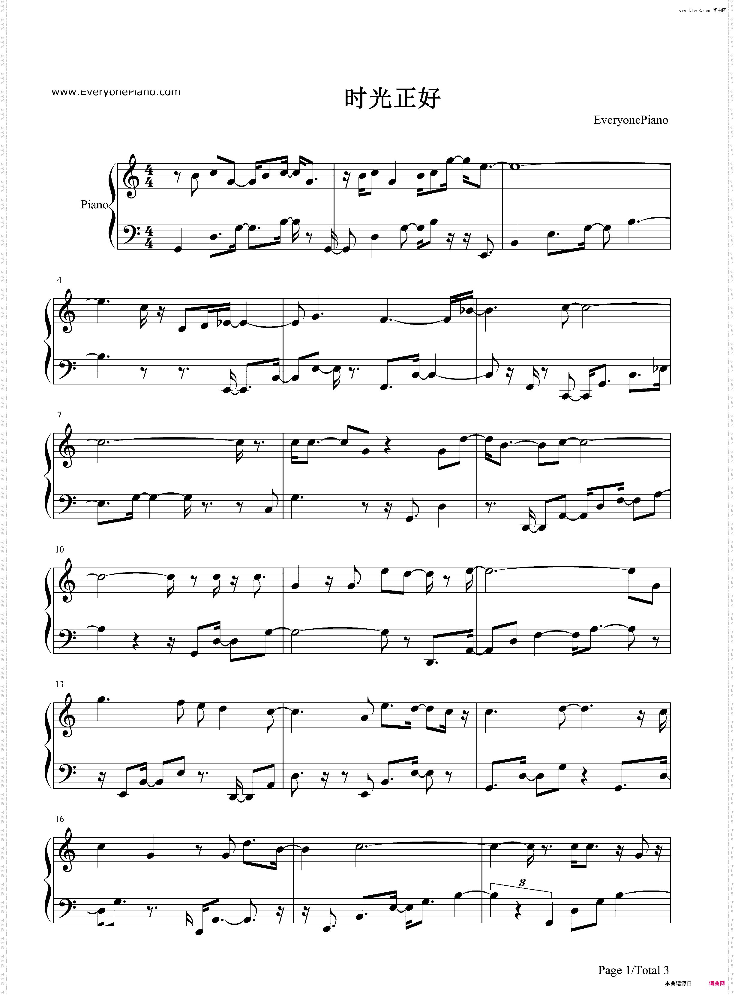 时光正好-夏有乔木雅望天堂推广曲