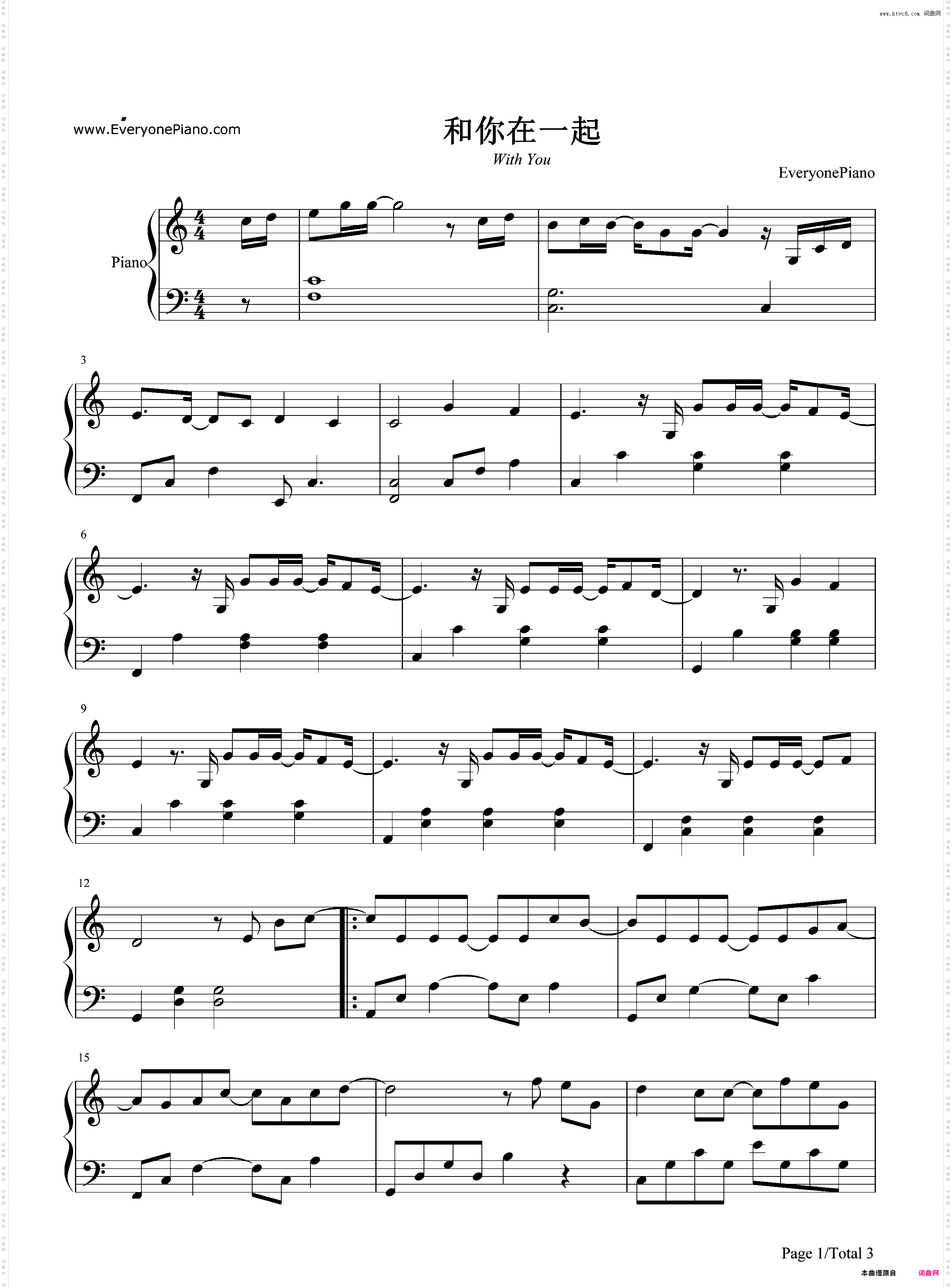 和你在一起-奇葩朵朵推广曲