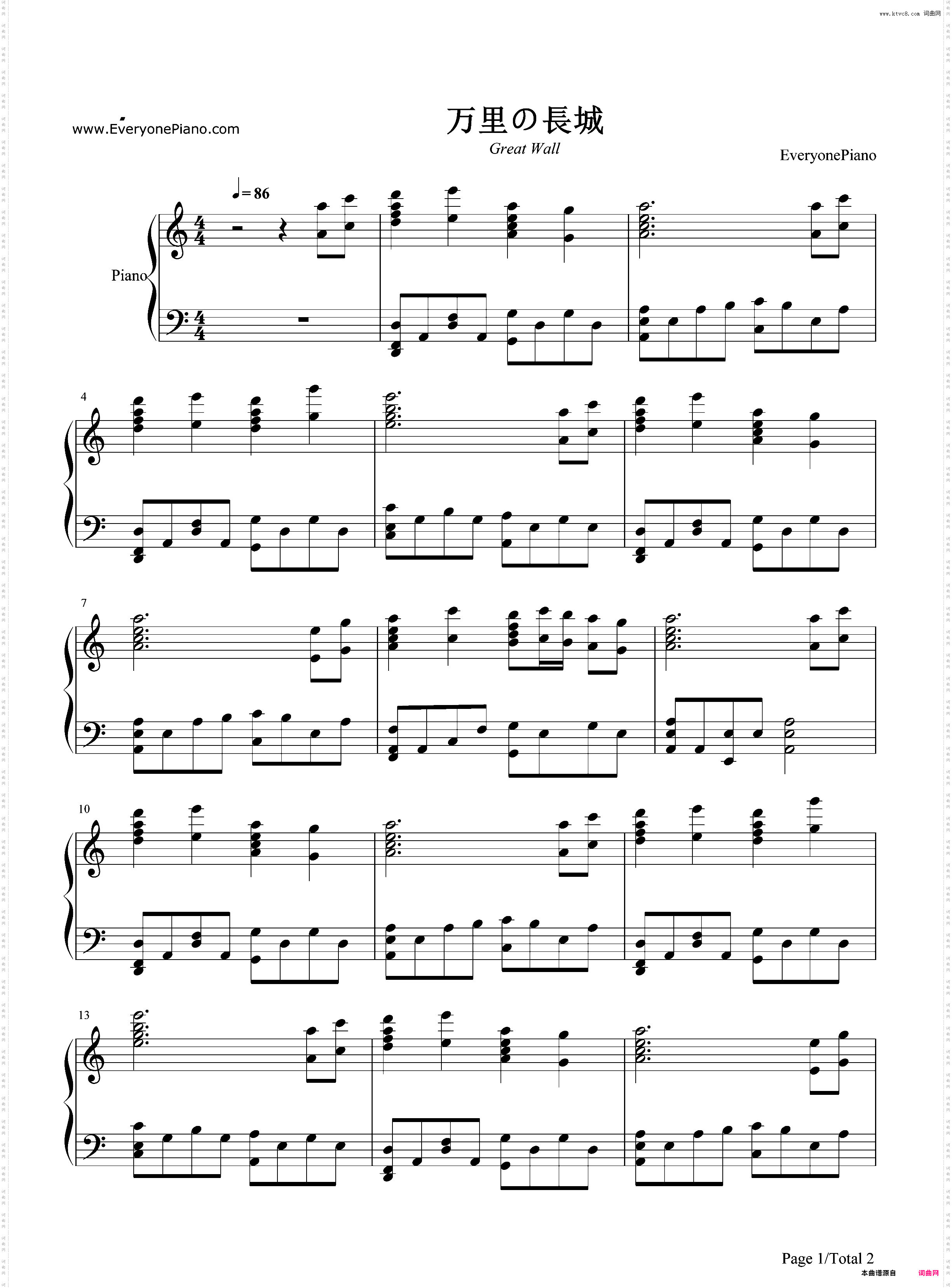 万里の长城-好听版