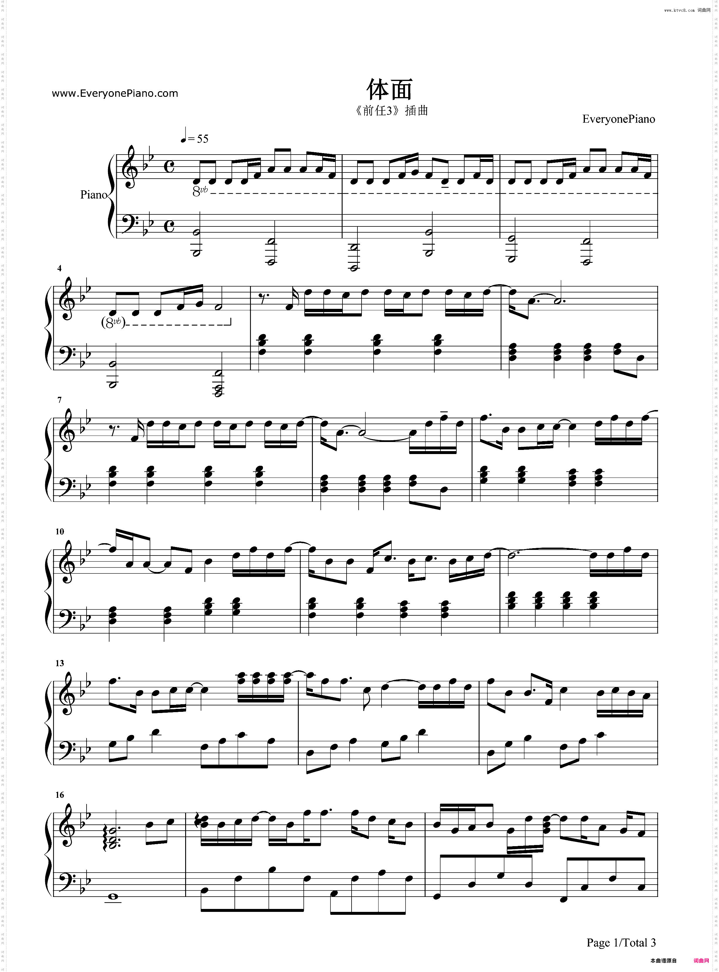 体面-完美版-于文文-前任3：再见前任插曲