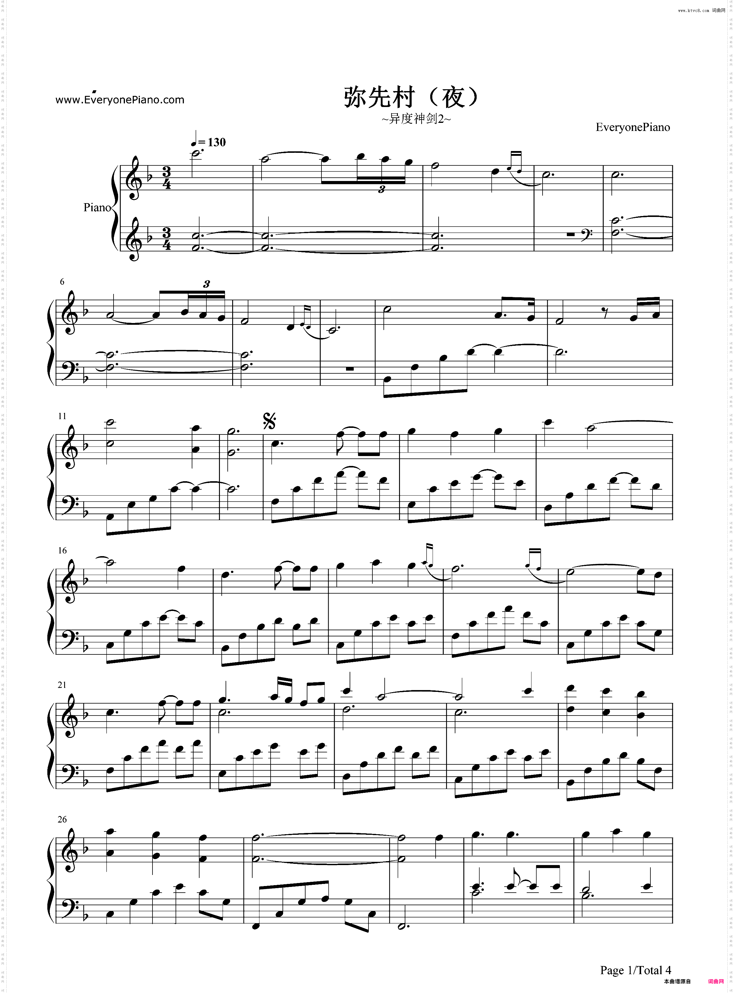 弥先村-夜-异度神剑2BGM