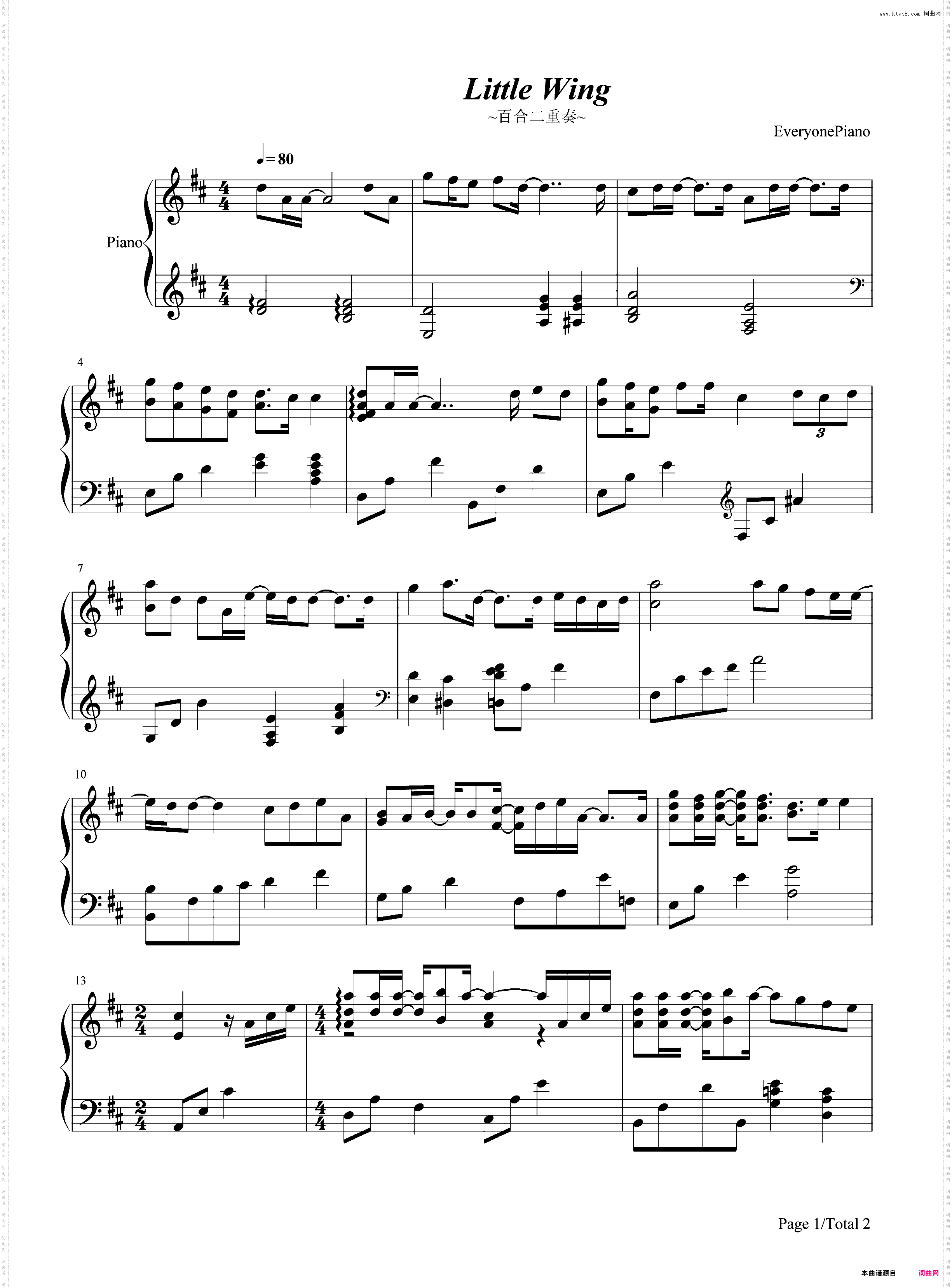 Little Wing-百合二重奏主题曲