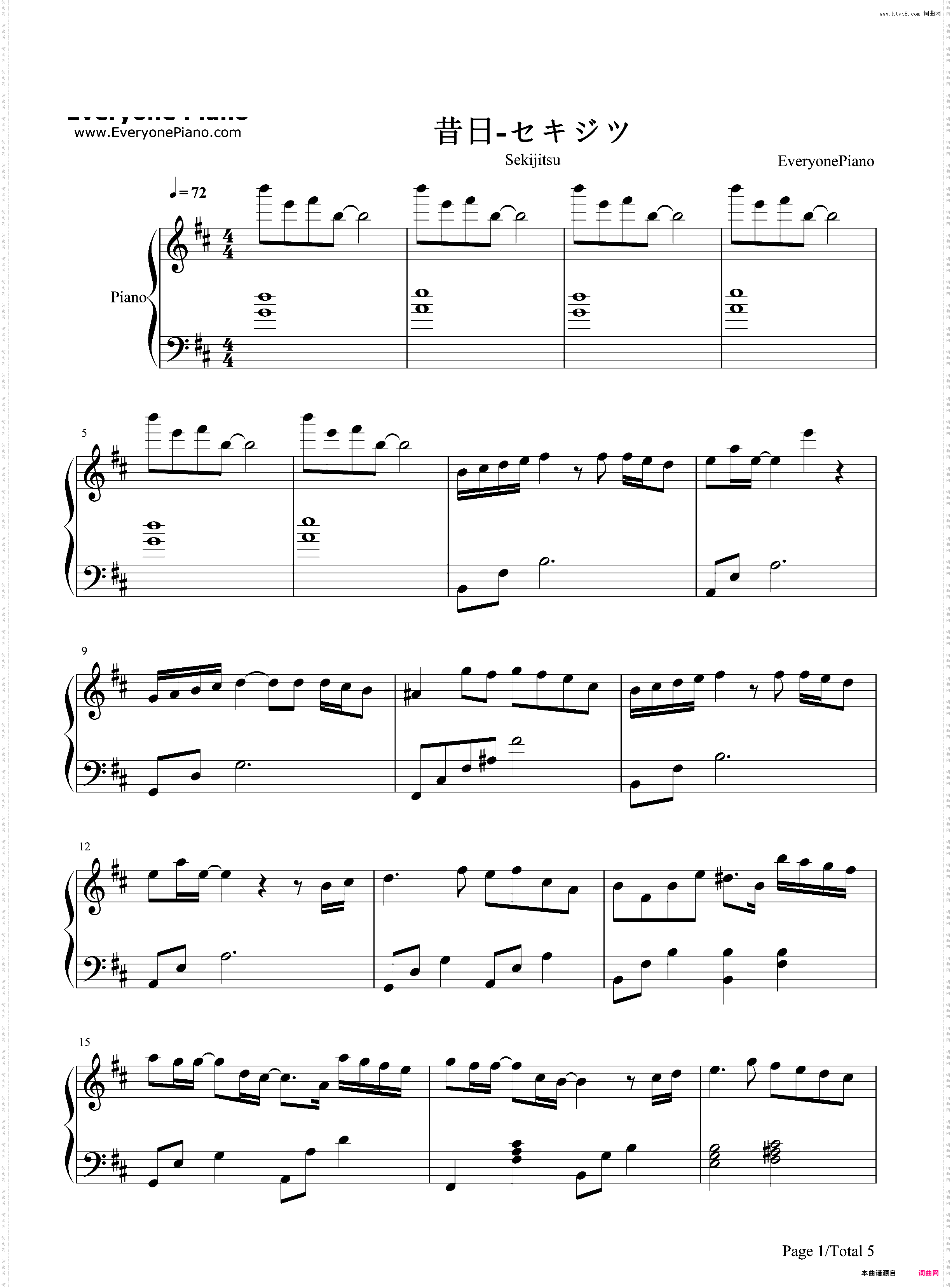 昔日-セキジツ-西游记之大圣归来主题曲
