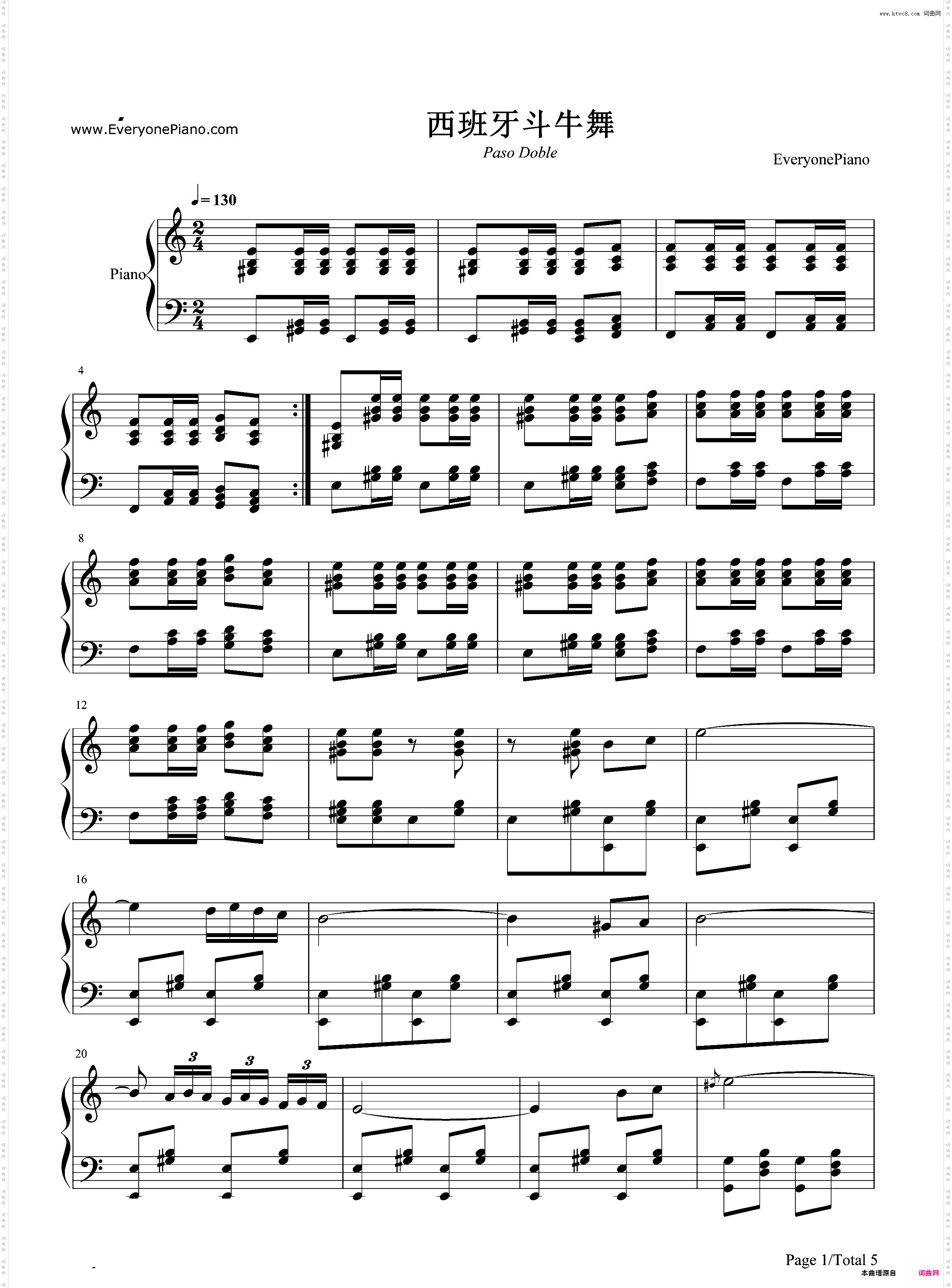 西班牙斗牛曲
