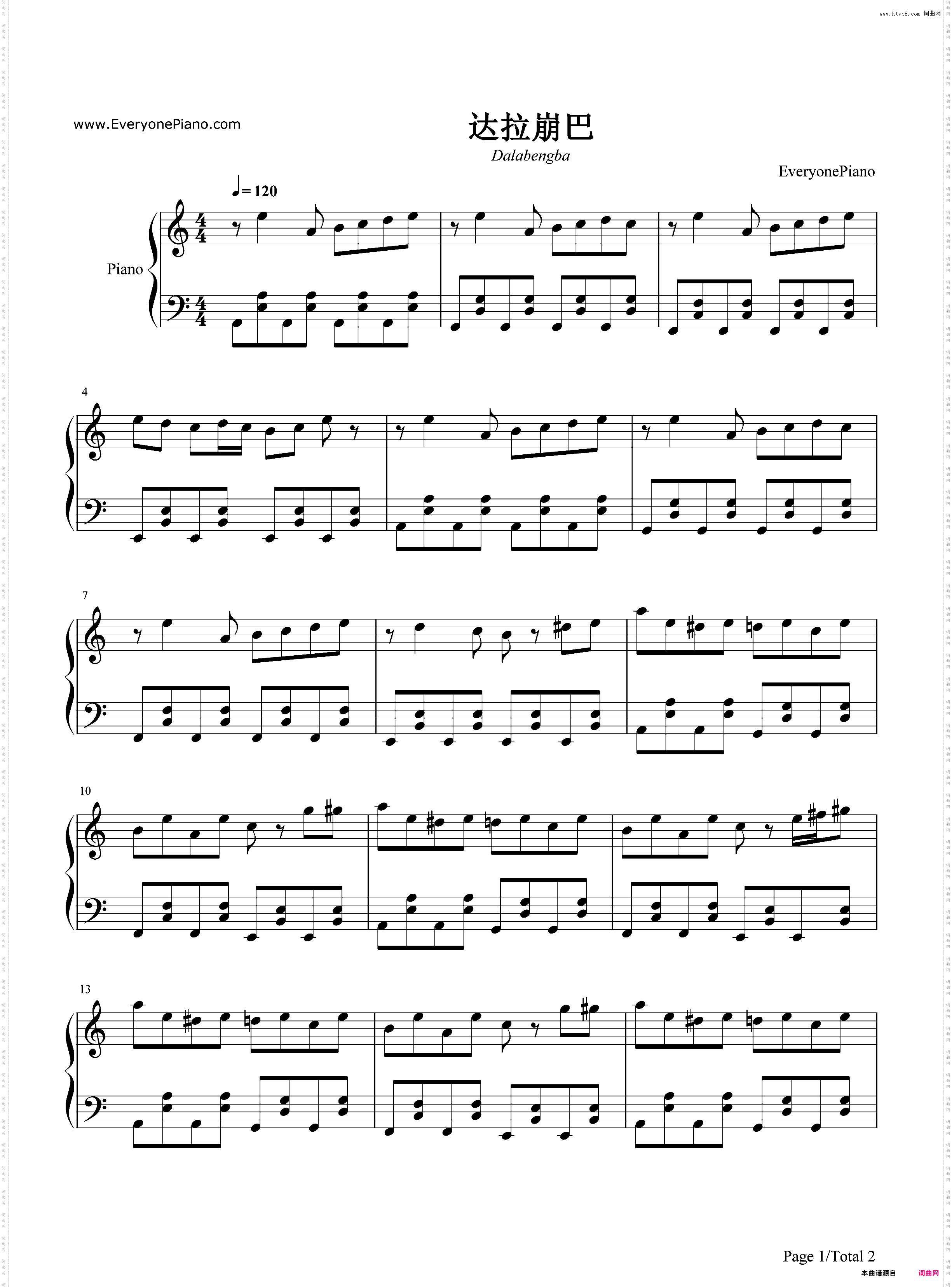 达拉崩巴-洛天依和言和