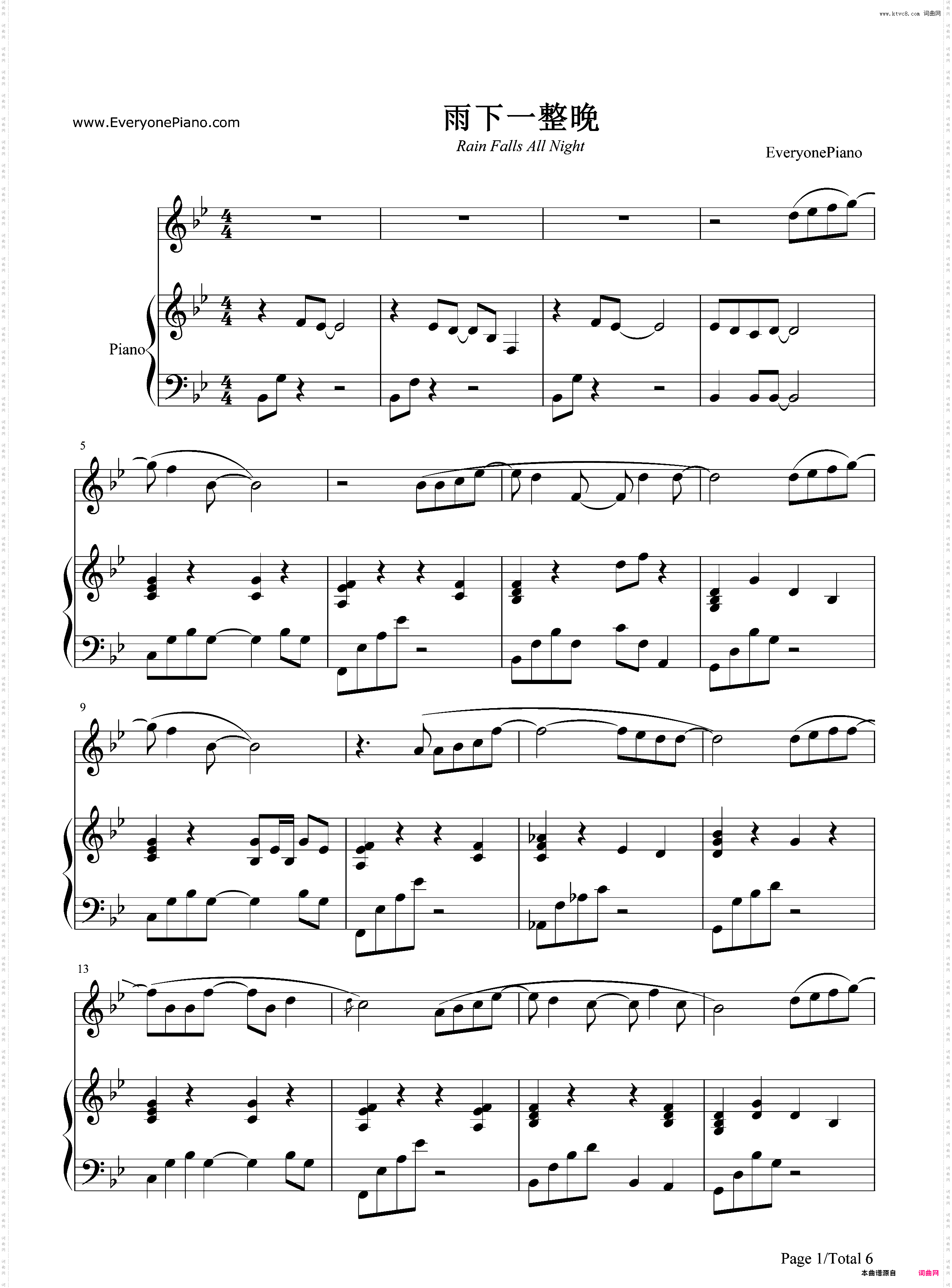 雨下一整晚-周杰伦