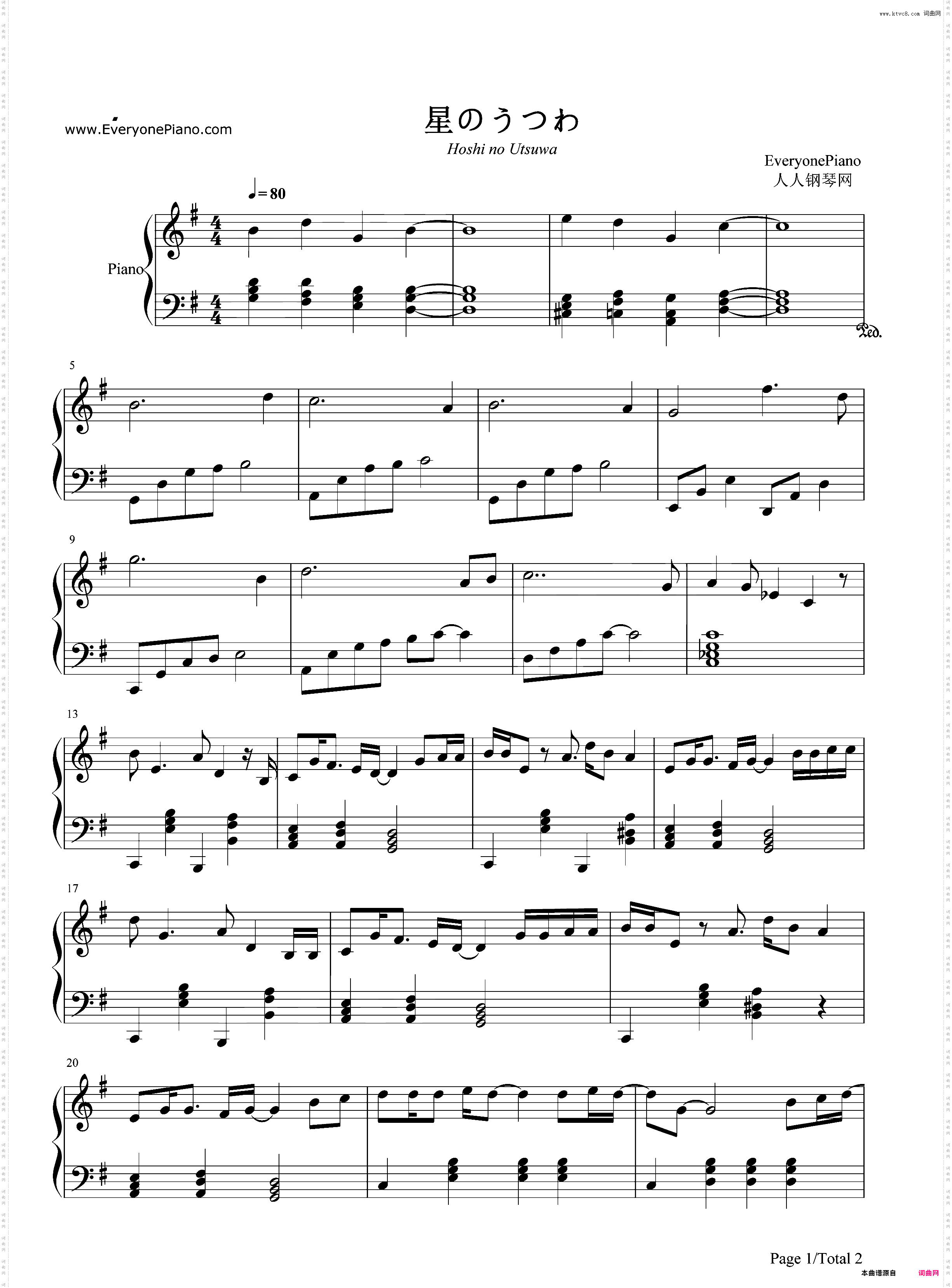 星のうつわ-火影忍者剧场版THE LAST主题曲