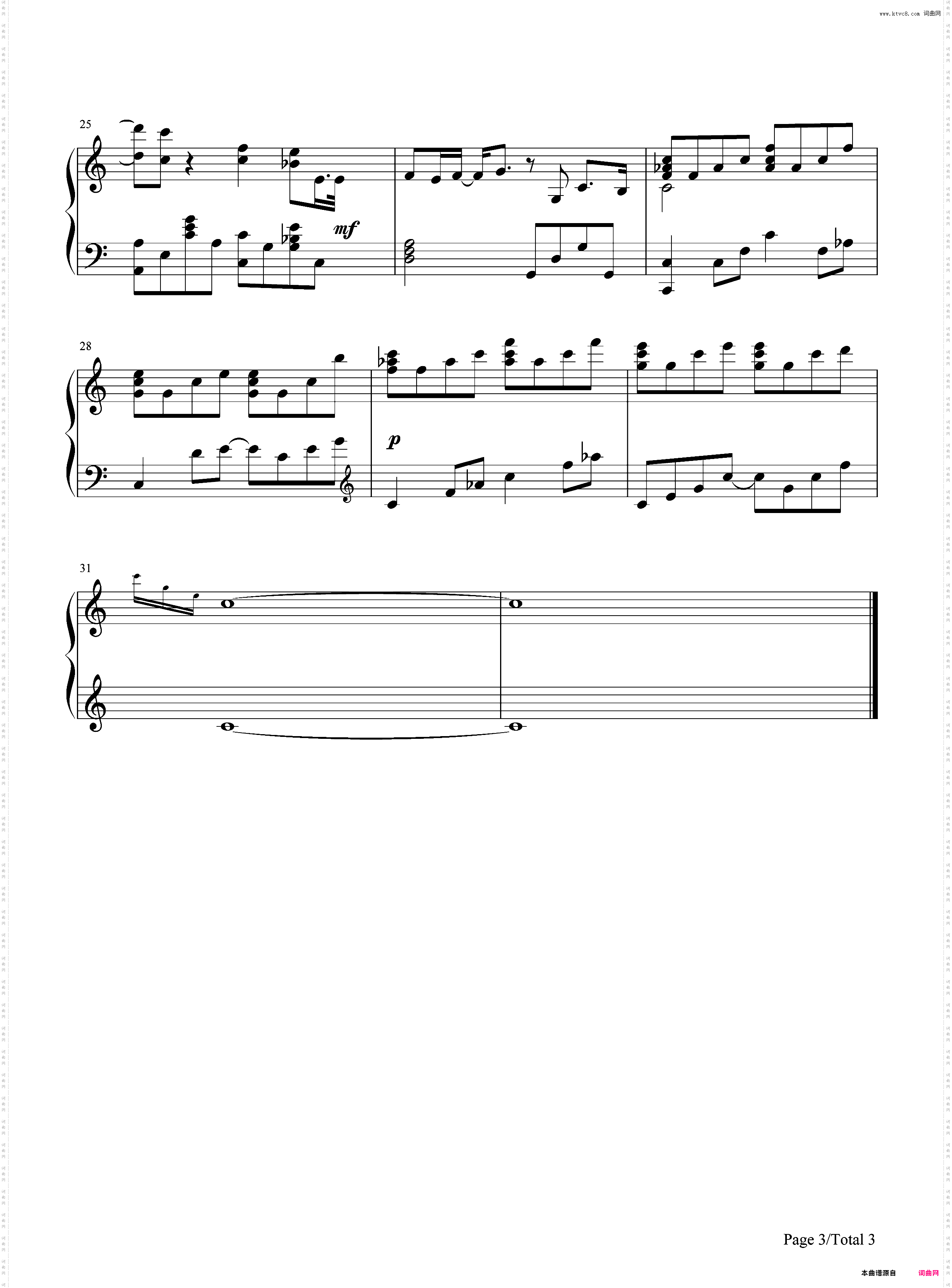 どんな星空よりもどんな思い出よりも-如果有妹妹就好了ED