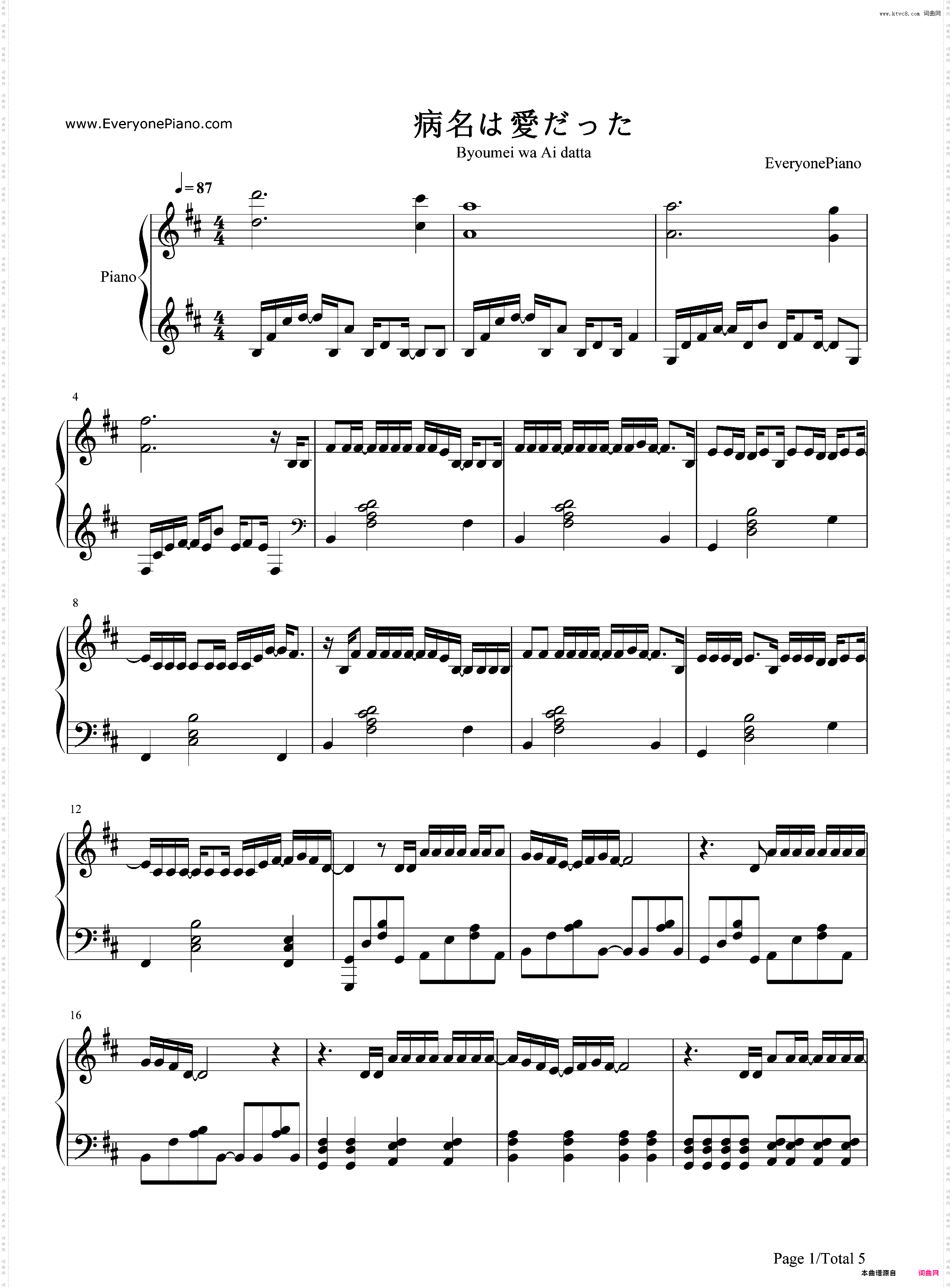 病名为爱-好听版