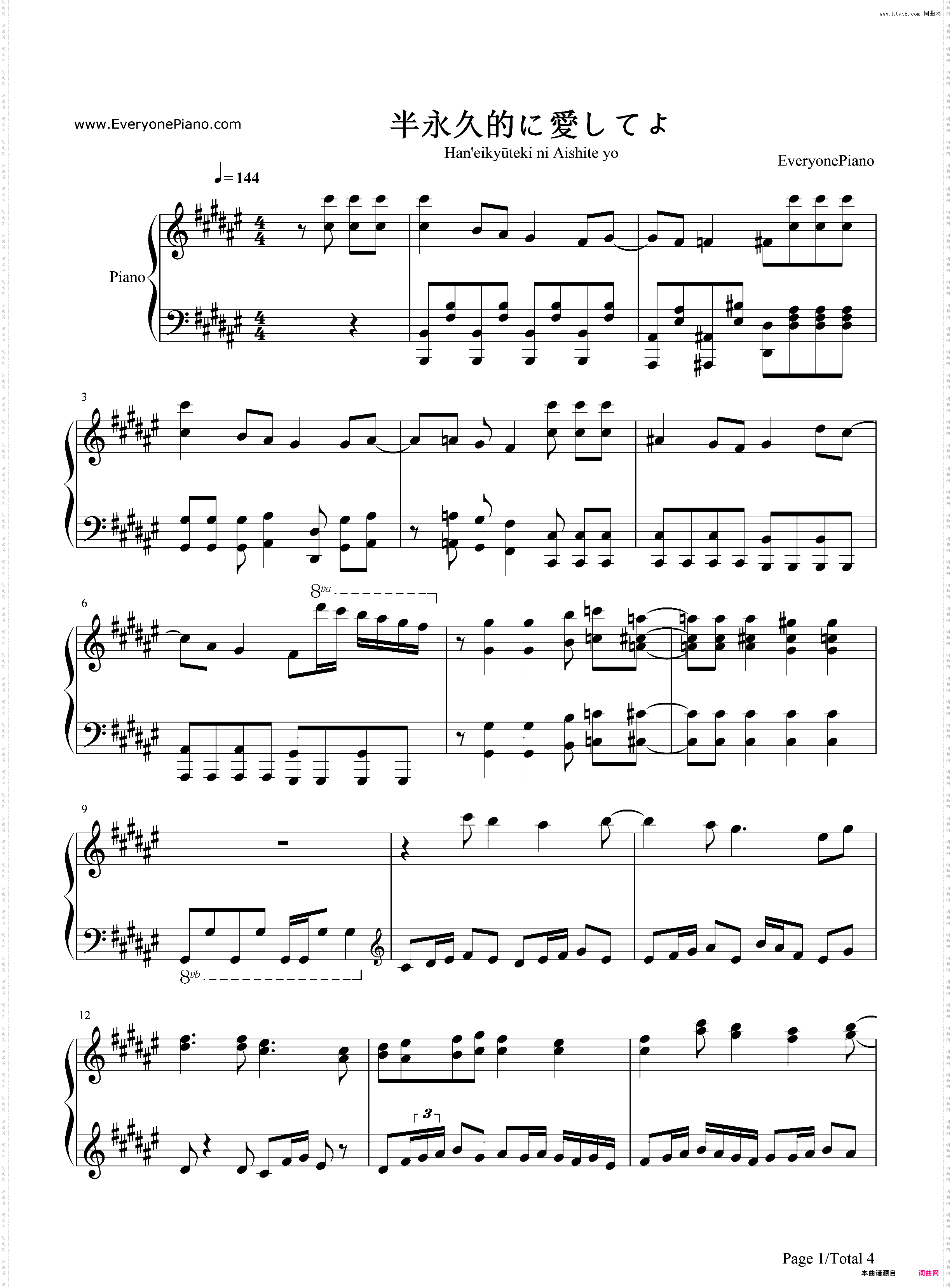 半永久的に愛してよ-金色时光第二季片尾曲
