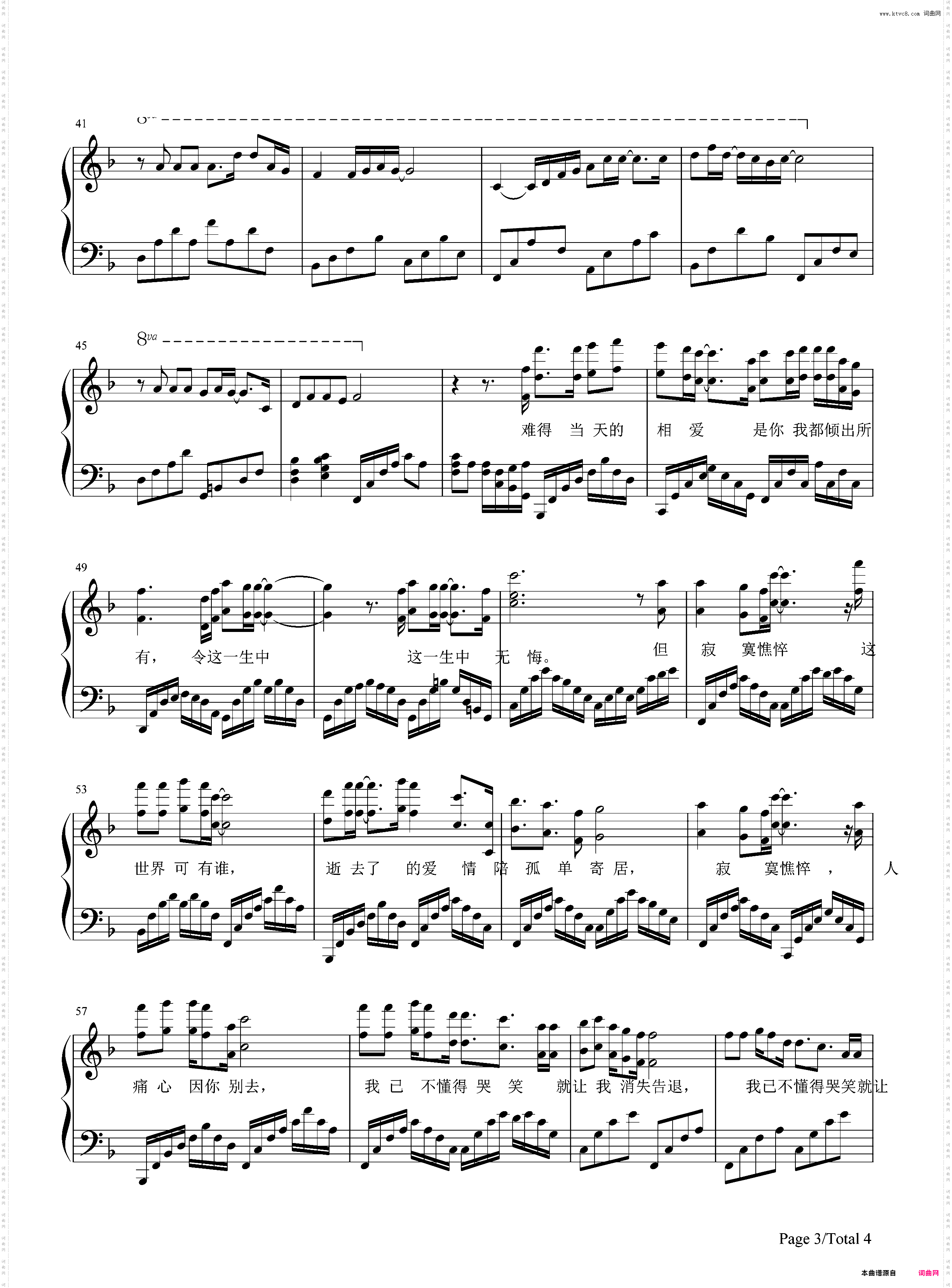 情凭谁来定错对-谭咏麟