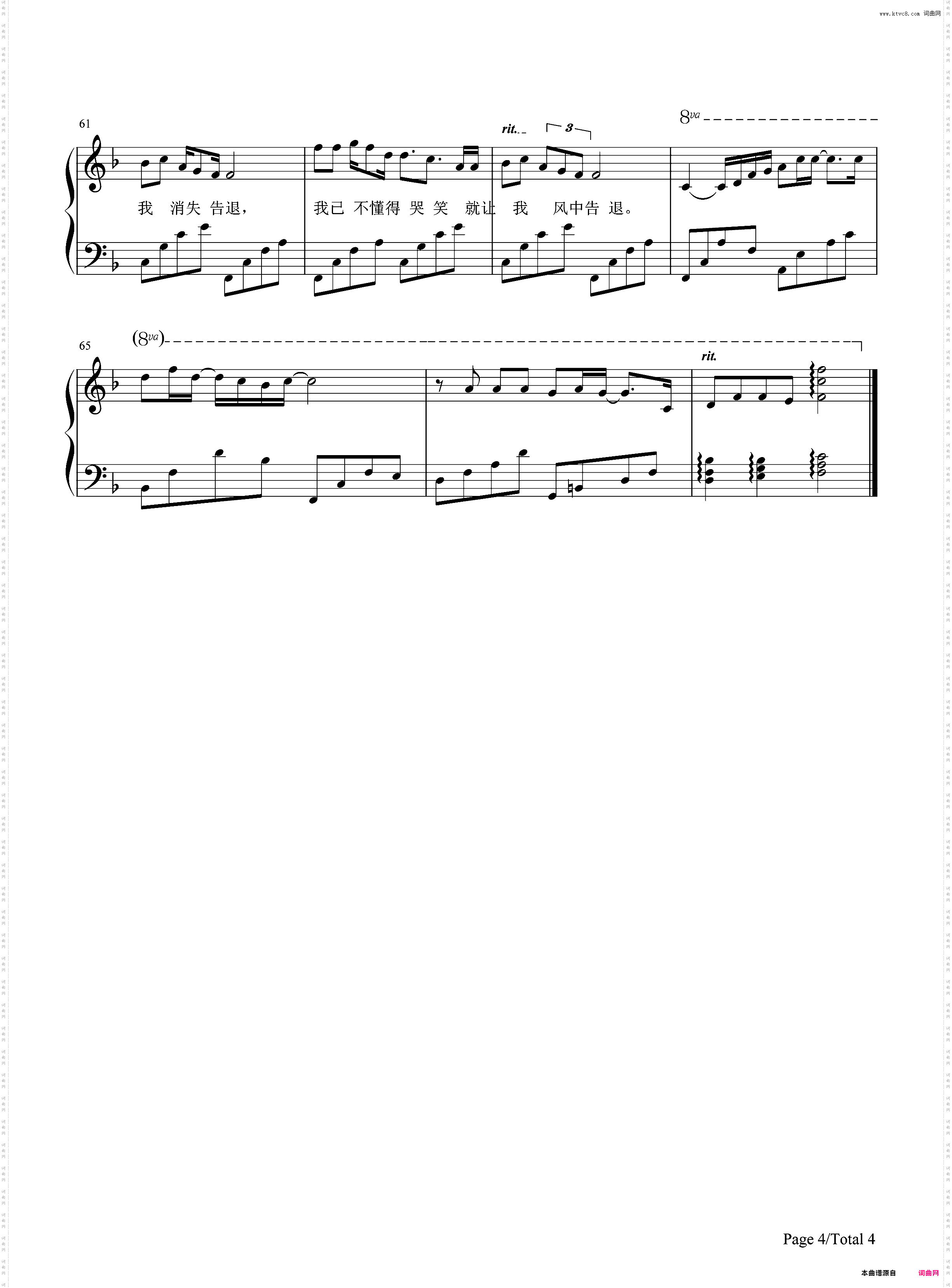 情凭谁来定错对-谭咏麟