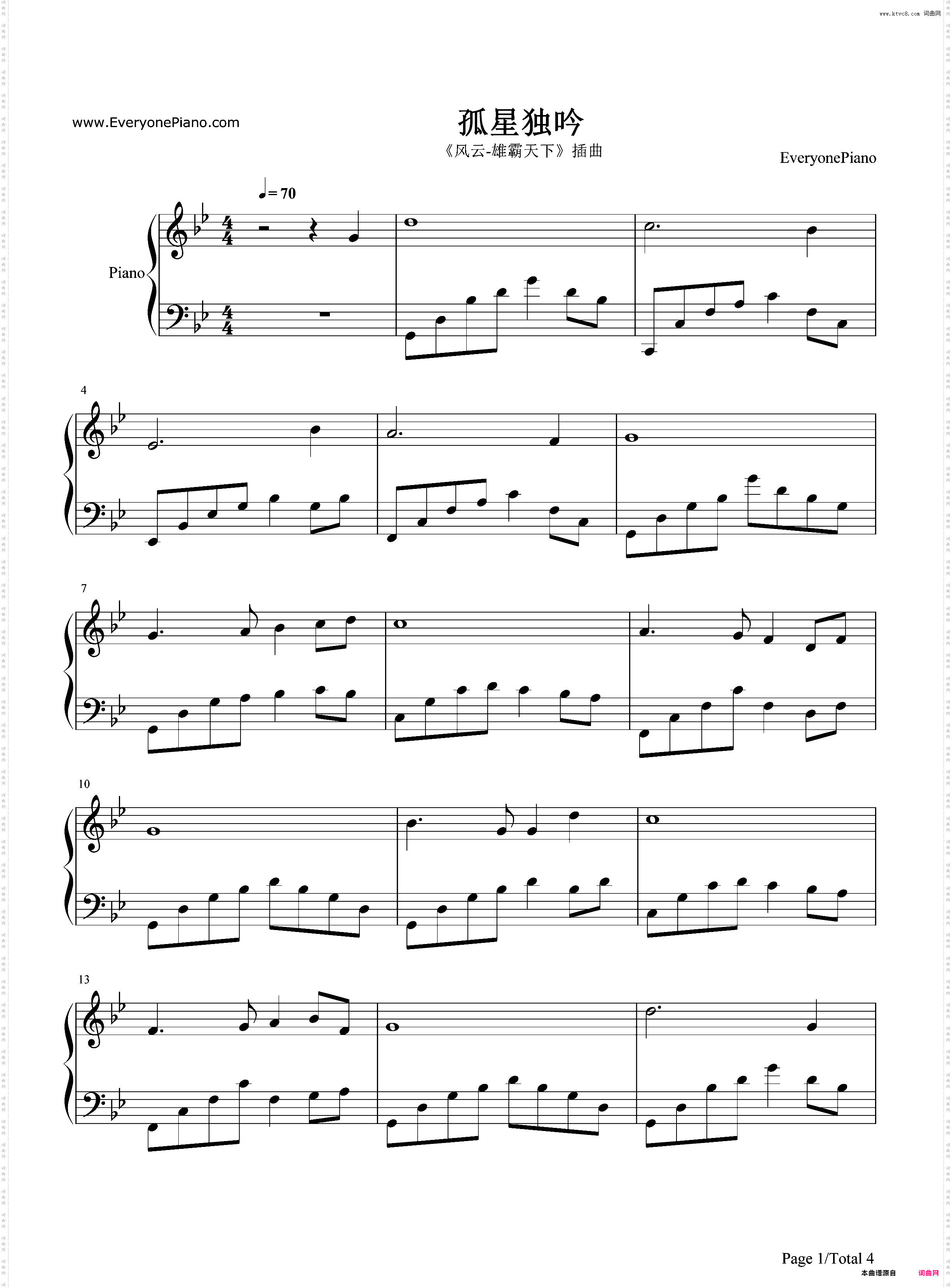 孤星独吟-风云雄霸天下插曲