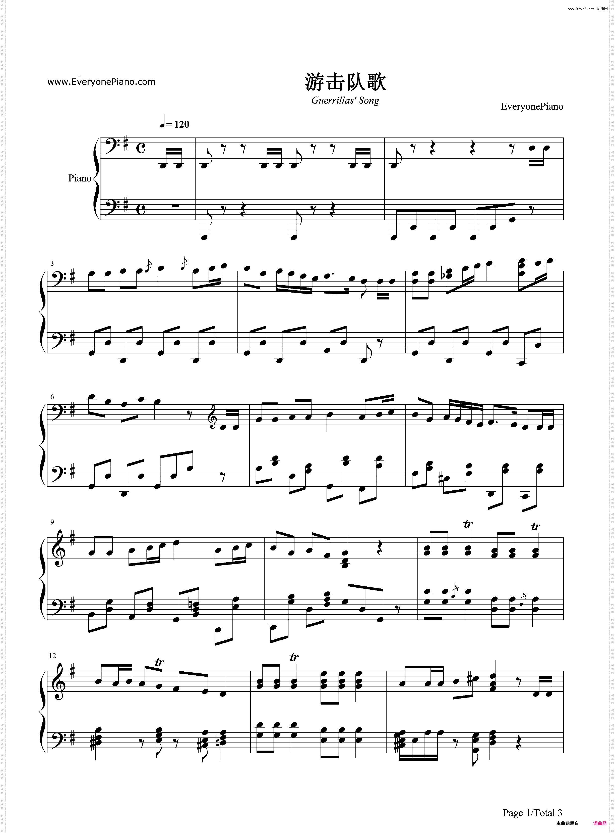 游击队歌-铁道游击队主题曲