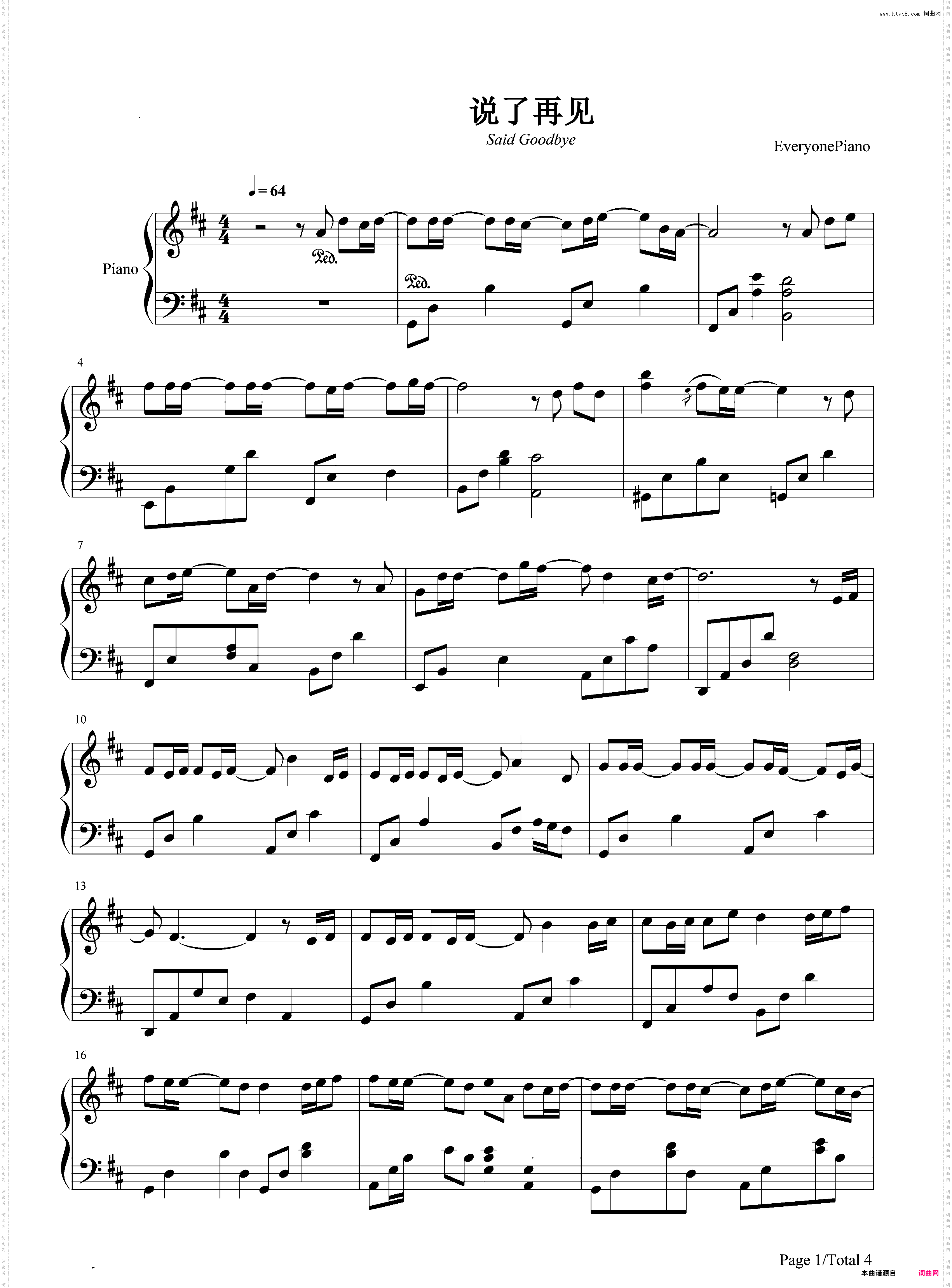 说了再见-周杰伦