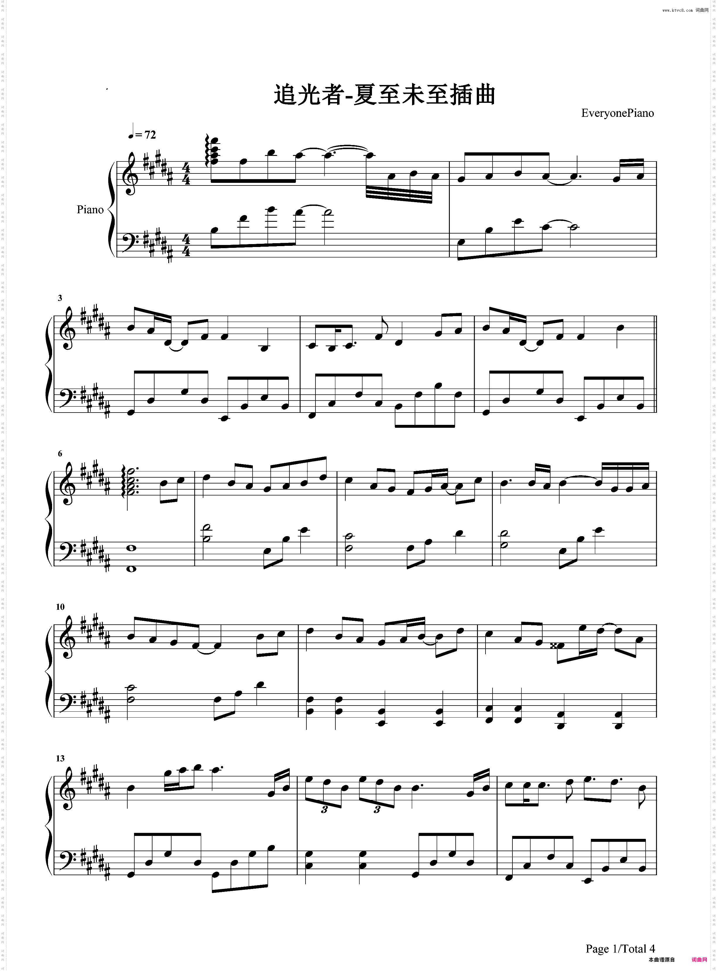 追光者-完美版