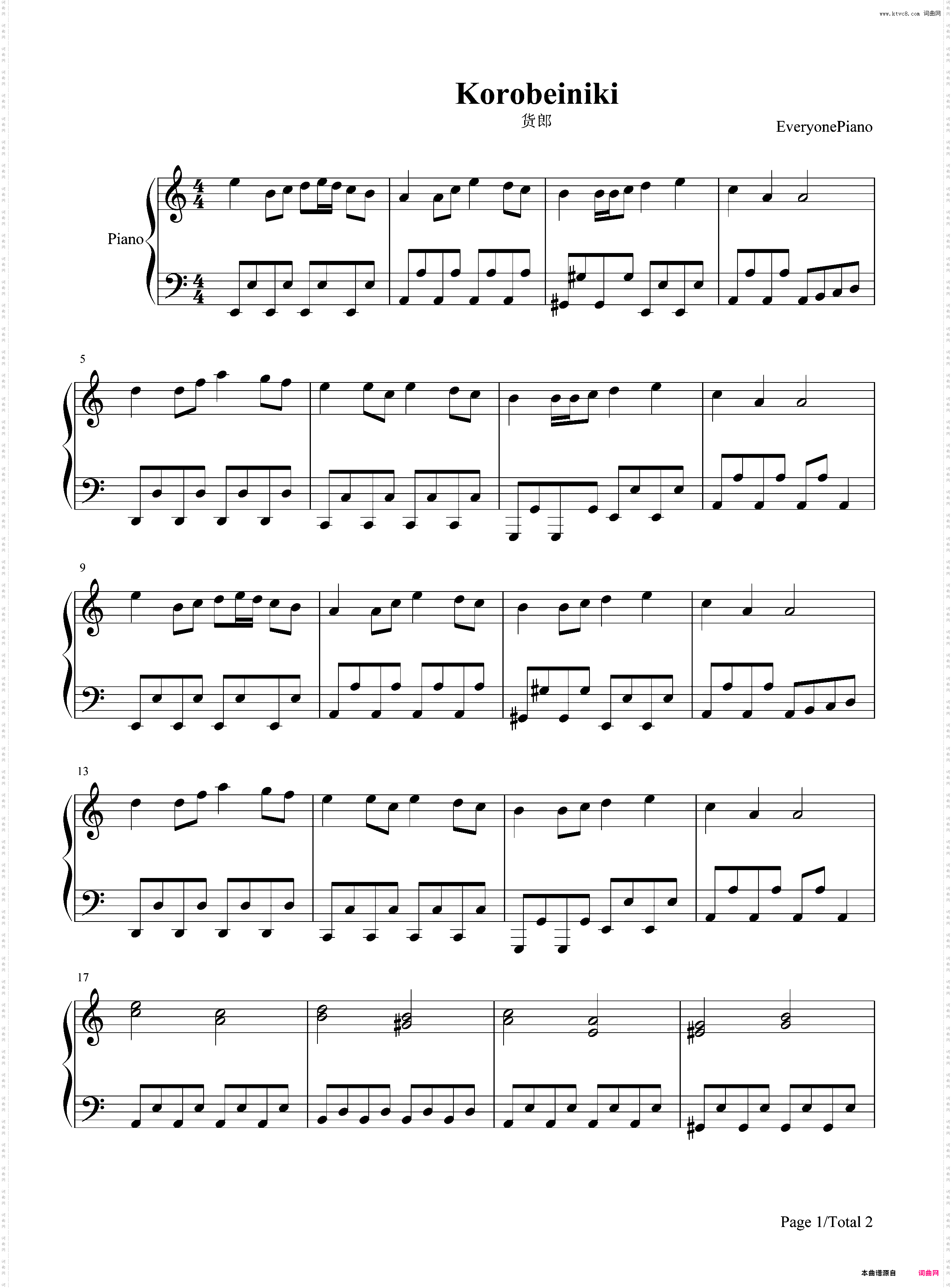 Korobeiniki-货郎-俄罗斯方块 BGM