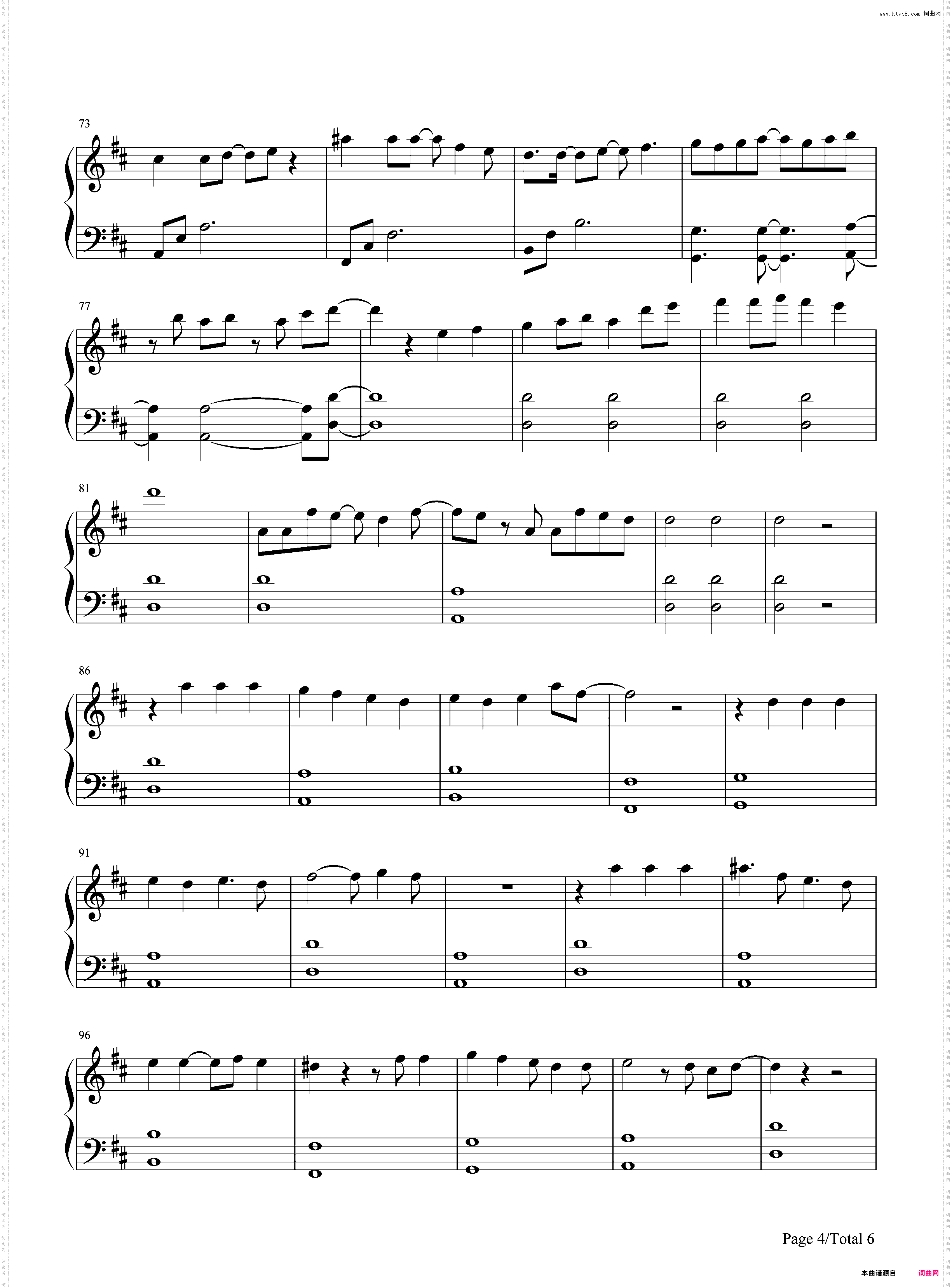 恋弾けました-齐木楠雄的灾难主题曲