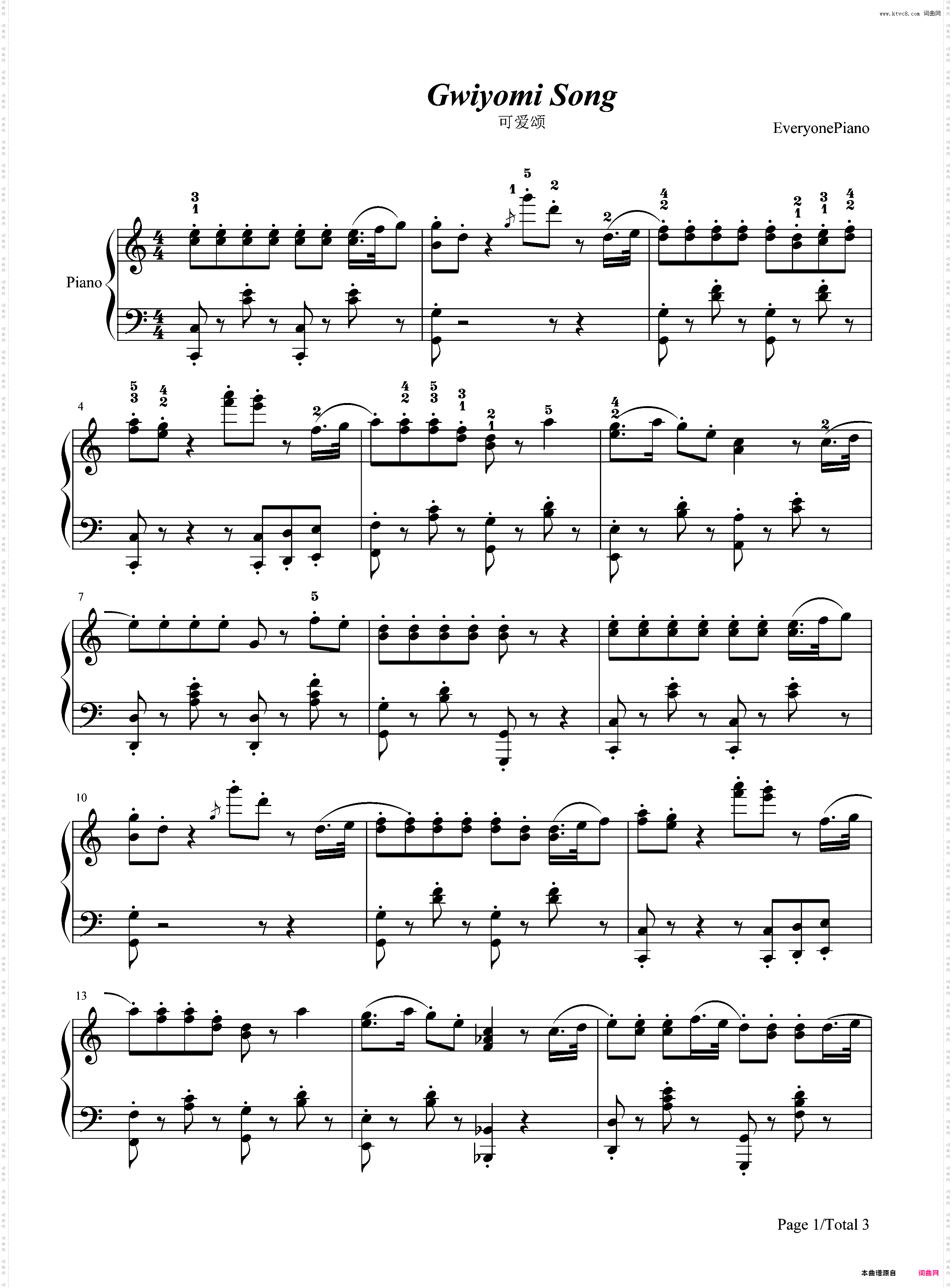 可爱颂-韩国最新洗脑神曲